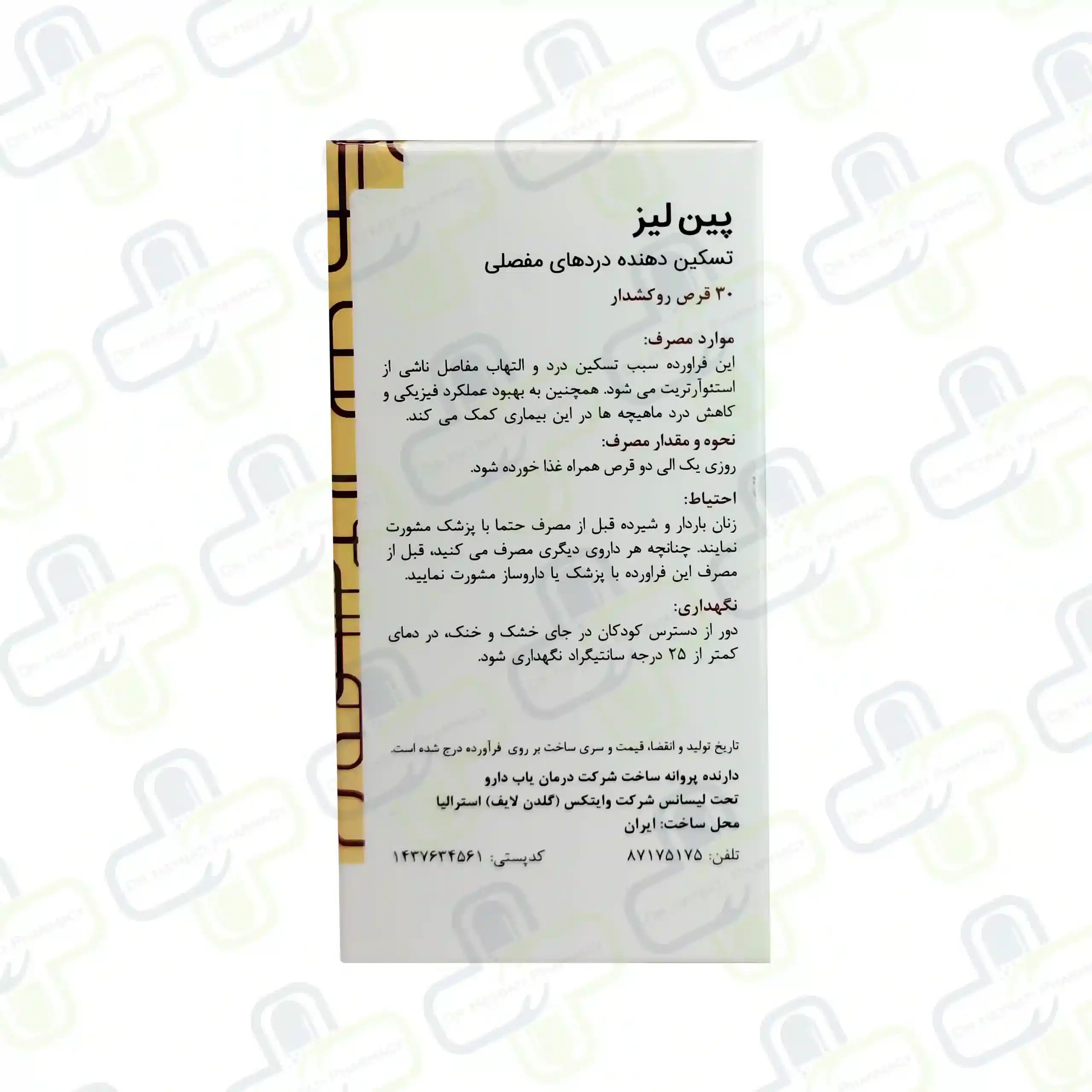 قرص پین لیز گلدن لایف بسته 30 عددی