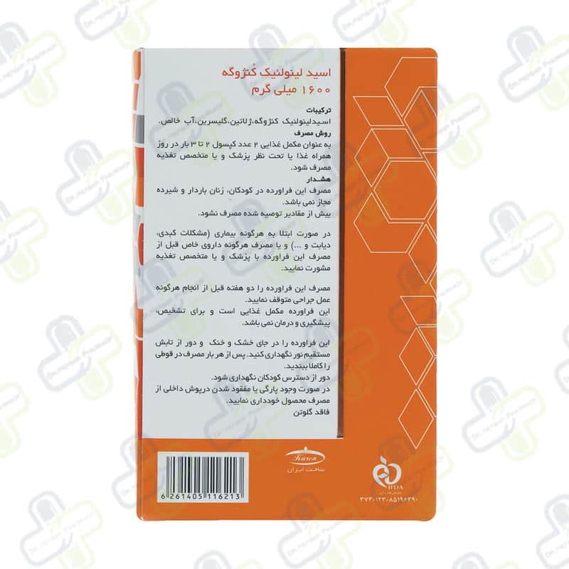 سی ال ای کارن 1000میلی گرم سافت ژل