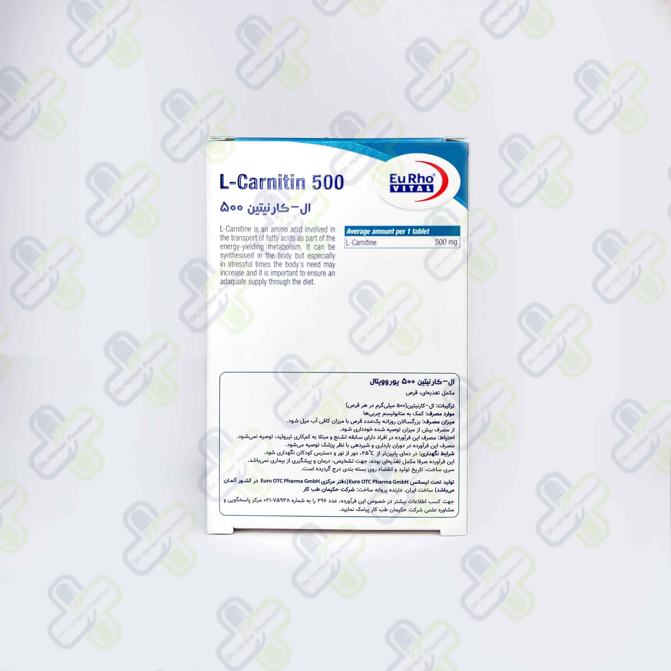 ال کارنیتین500