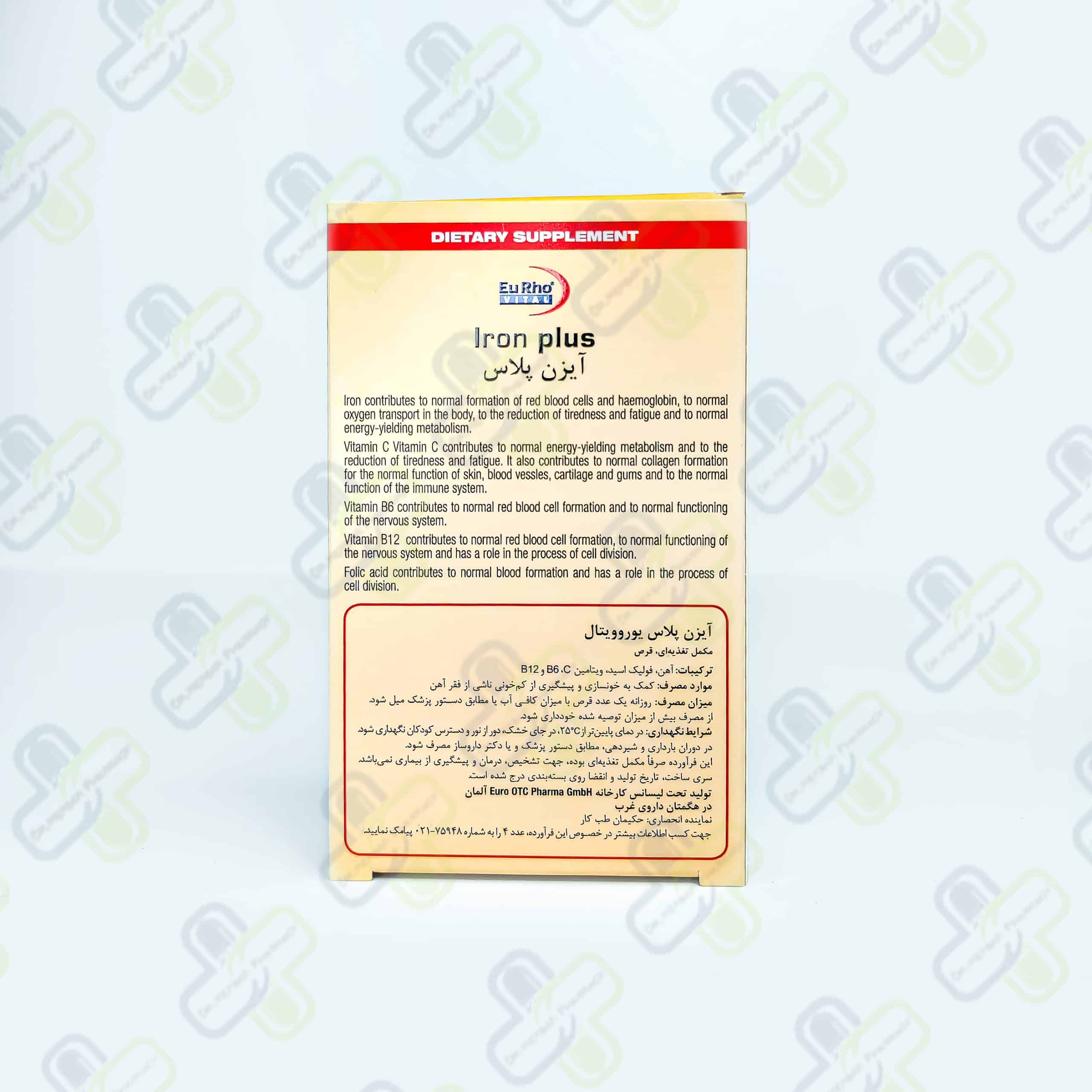 آیزن پلاس