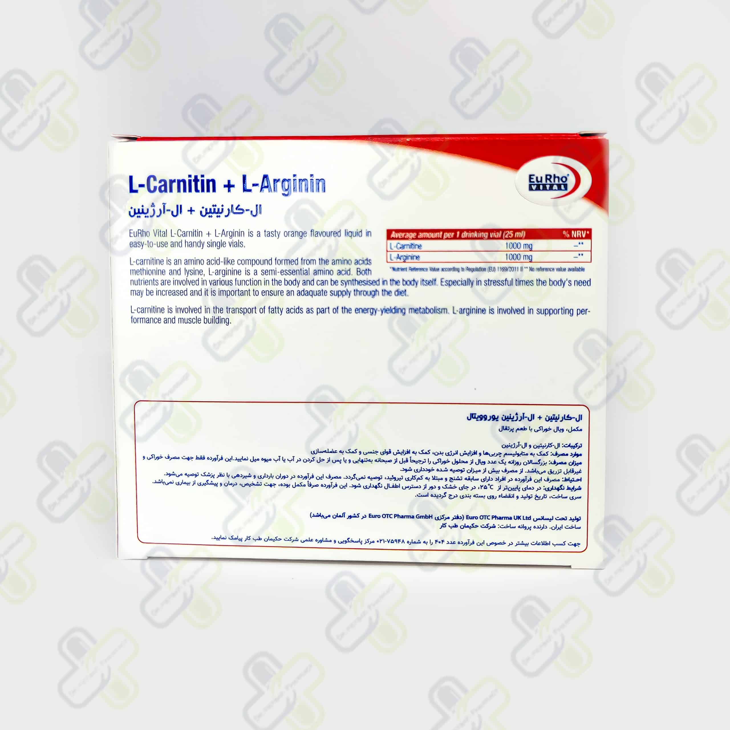 IMG_20241128_005134 ویال ال کارنیتین و ال آرژنین یوروویتال 6 عدد