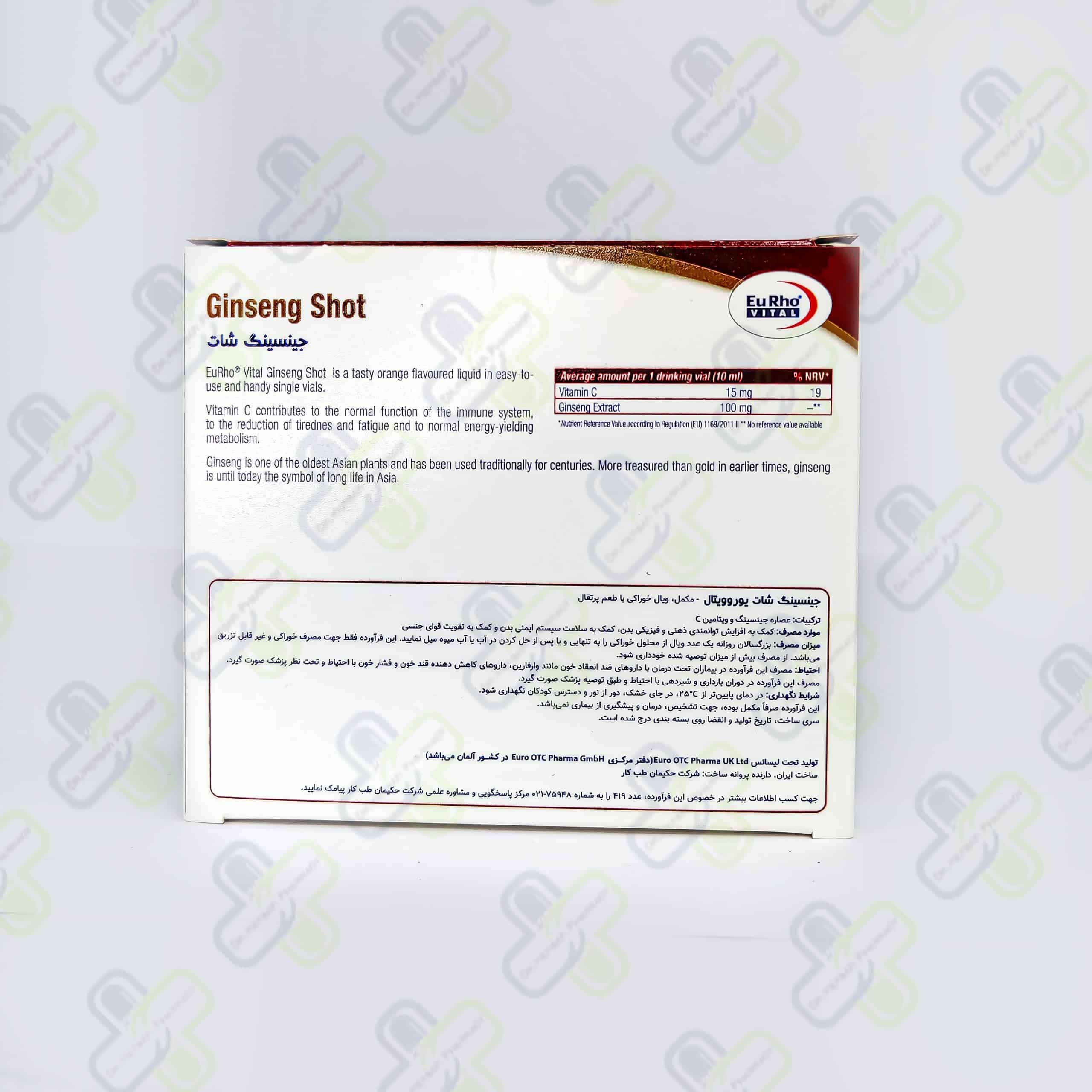 IMG_20241128_005359 جینسینگ شات