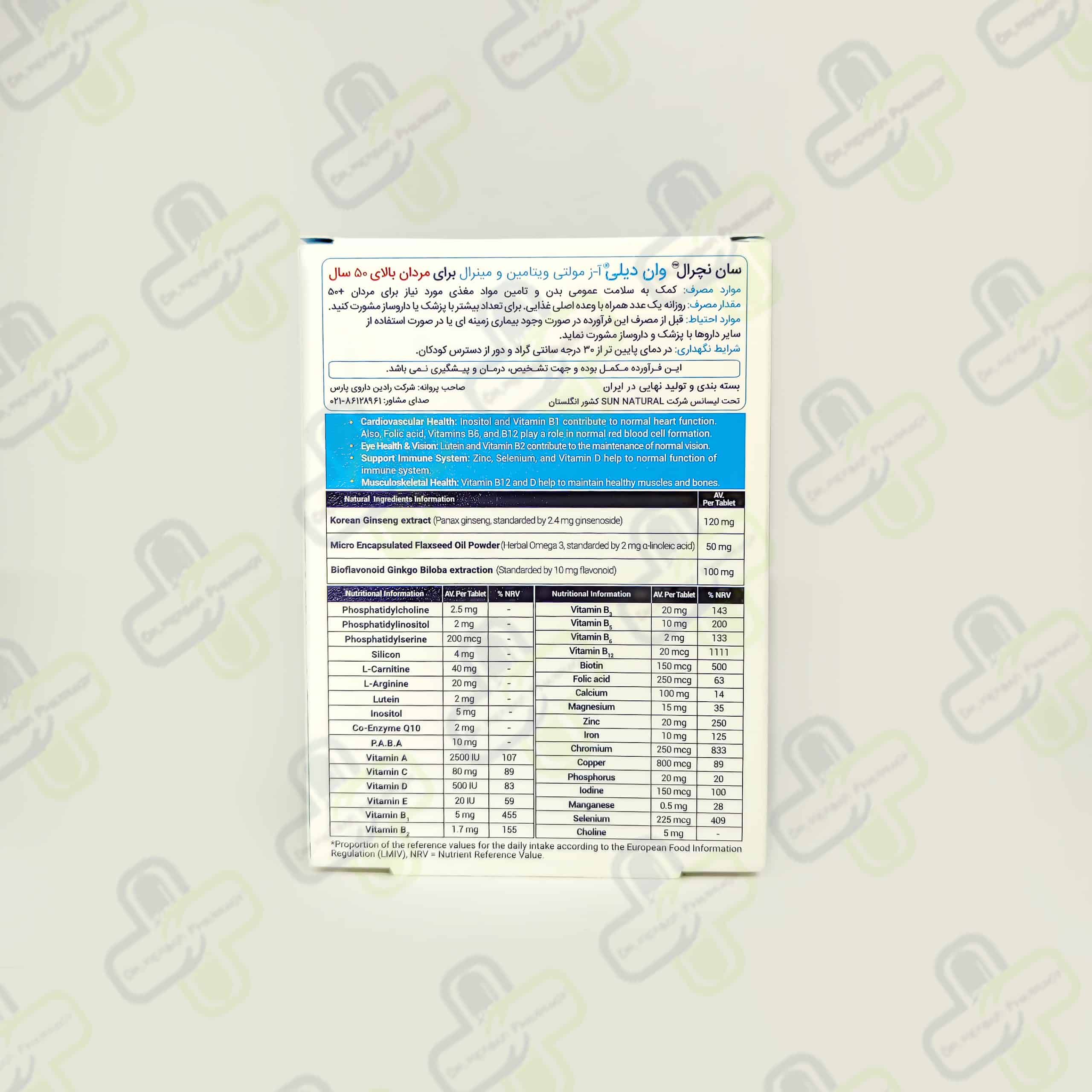 مولتی ویتامین و مینرال وان دیلی آقایان بالای 50 سال سان نچرال بسته 30 عددی