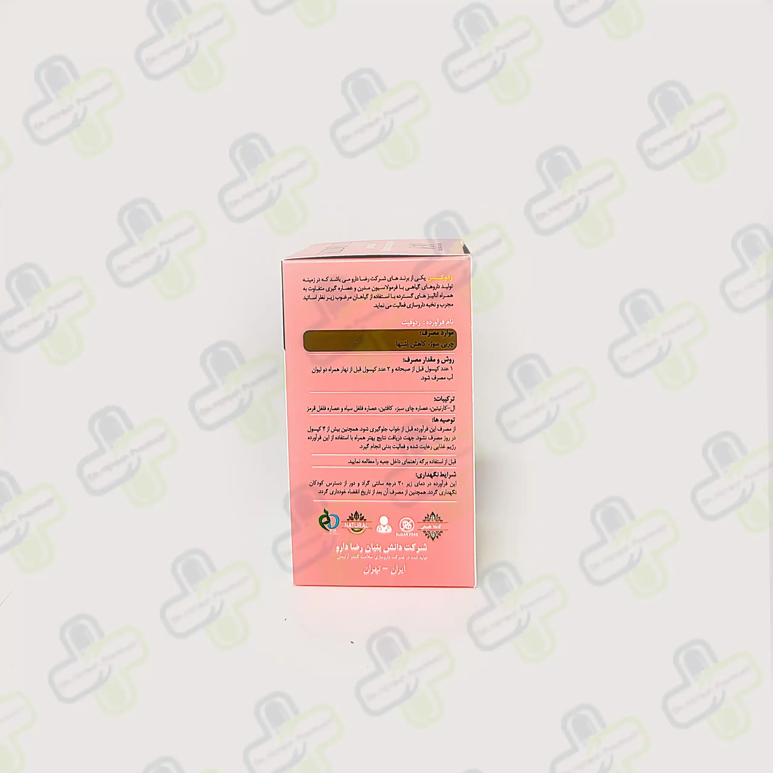 ردوفیت ردوکس