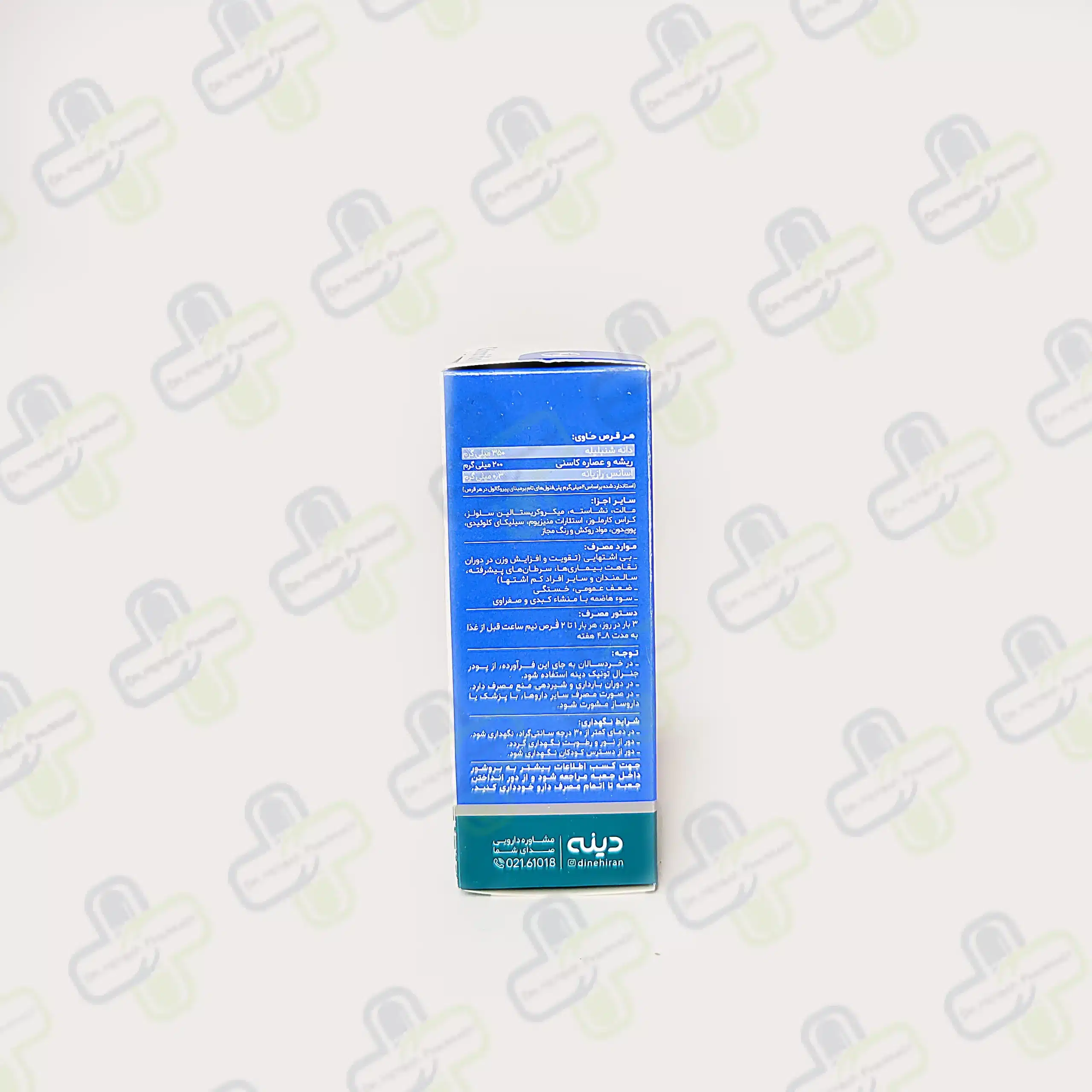 IMG_20250227_160454 قرص شیکوریدین دینه اشتها آور 50 عددی