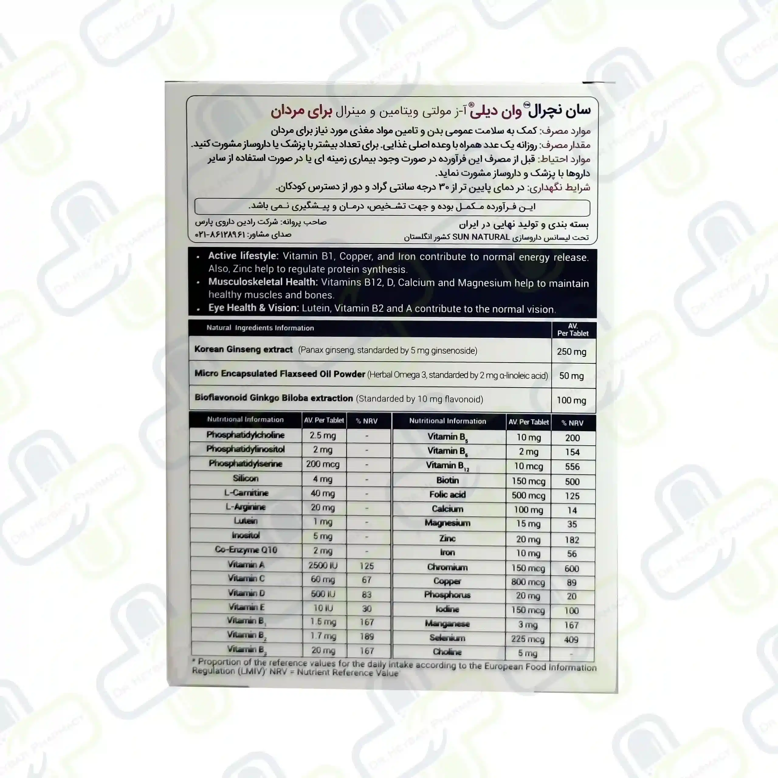 مولتی ویتامین وان دیلی فور من