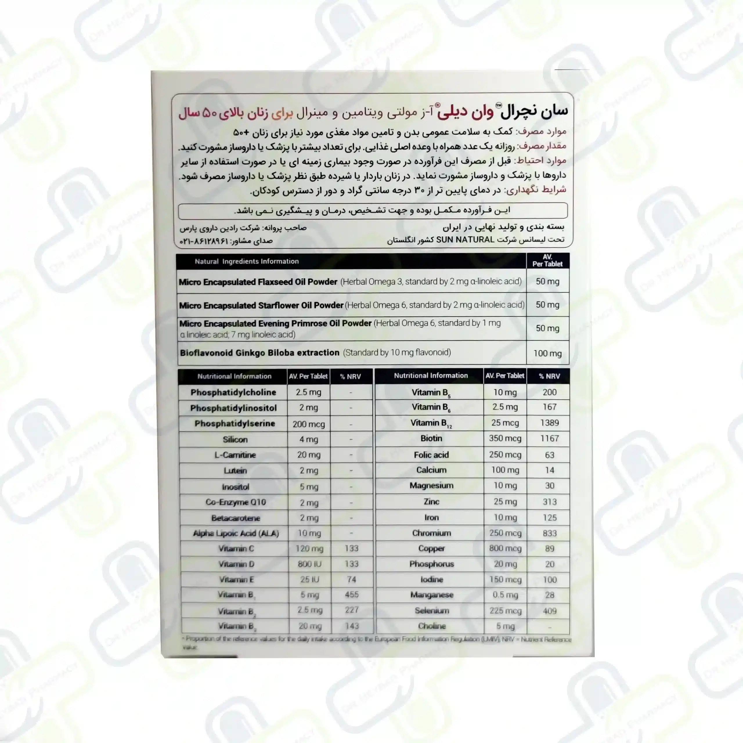 قرص وان دیلی بانوان بالای 50 سال سان نچرال بسته 30 عددی