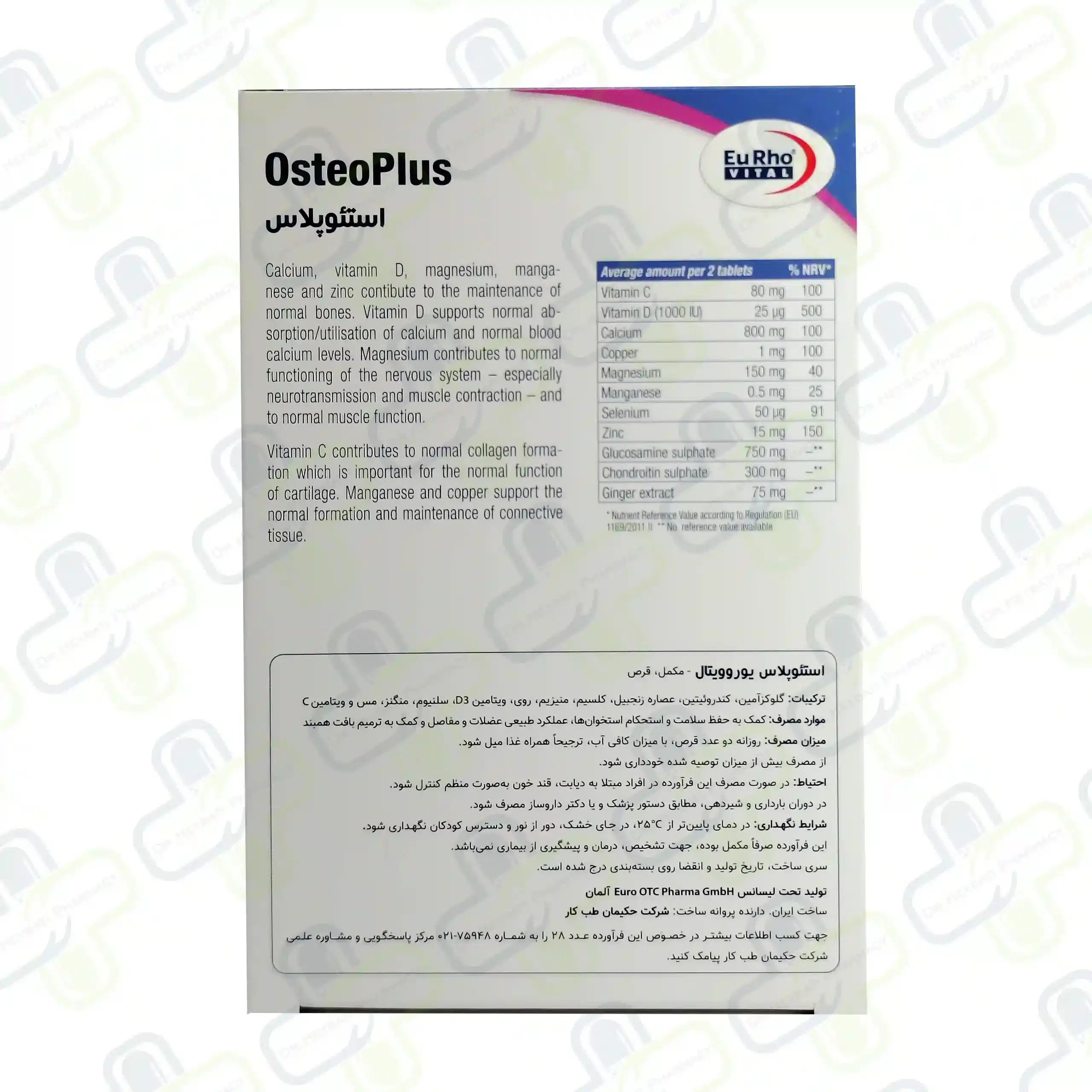 استئوپلاس
