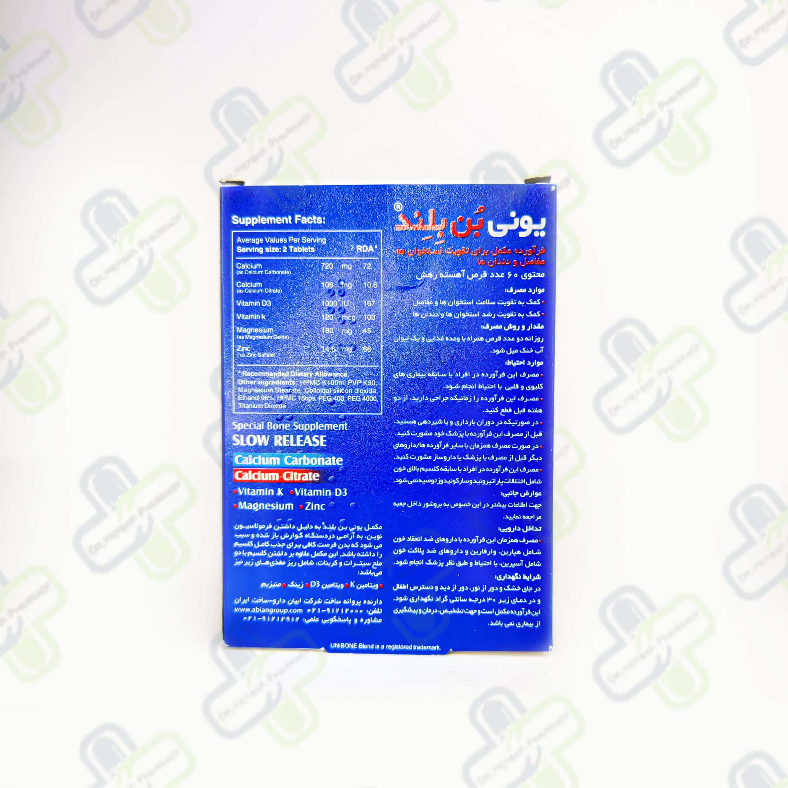 قرص یونی بن بلند لیبرتی ۶۰ عدد ابیان دارو