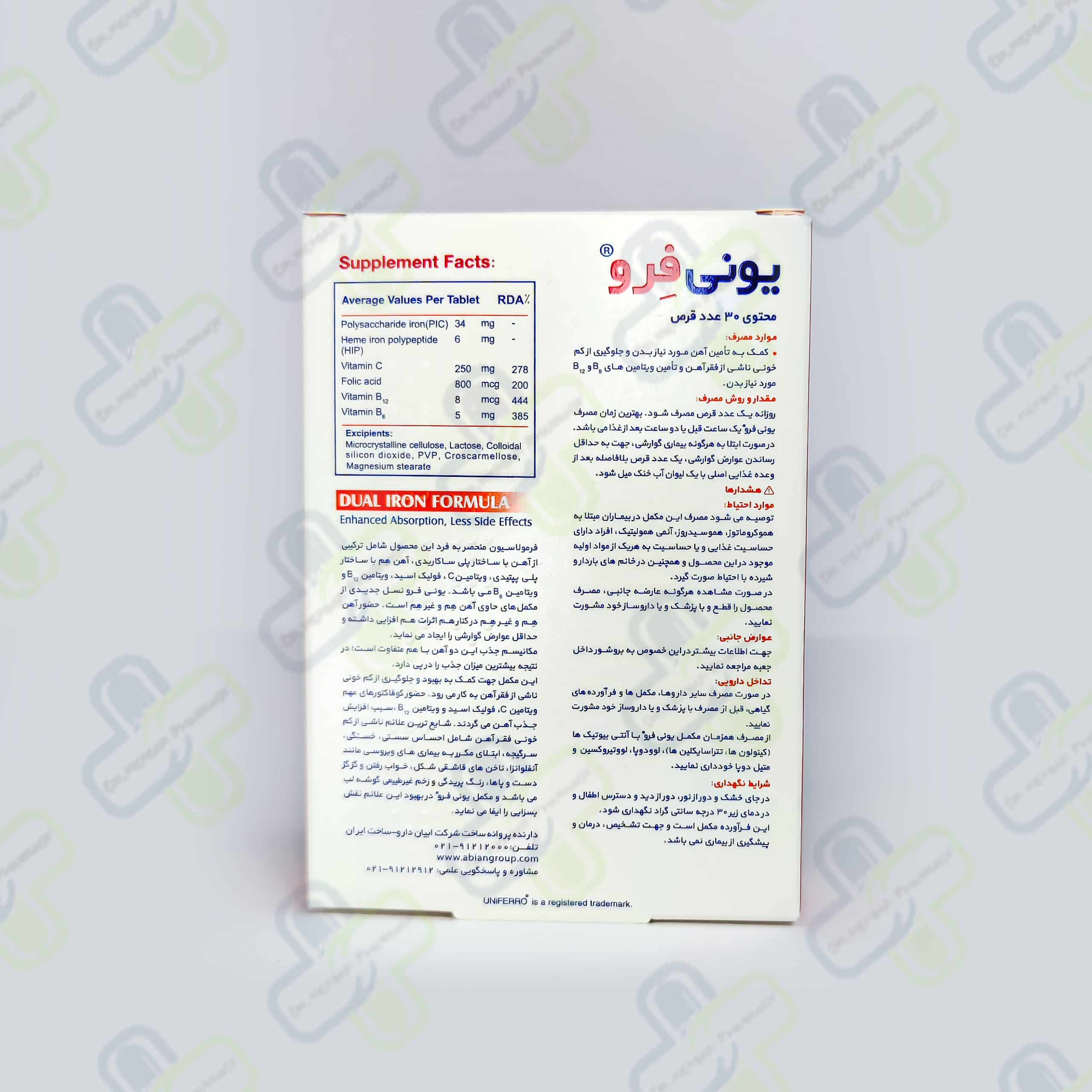 قرص یونی فرو ابیان دارو 30 عددی