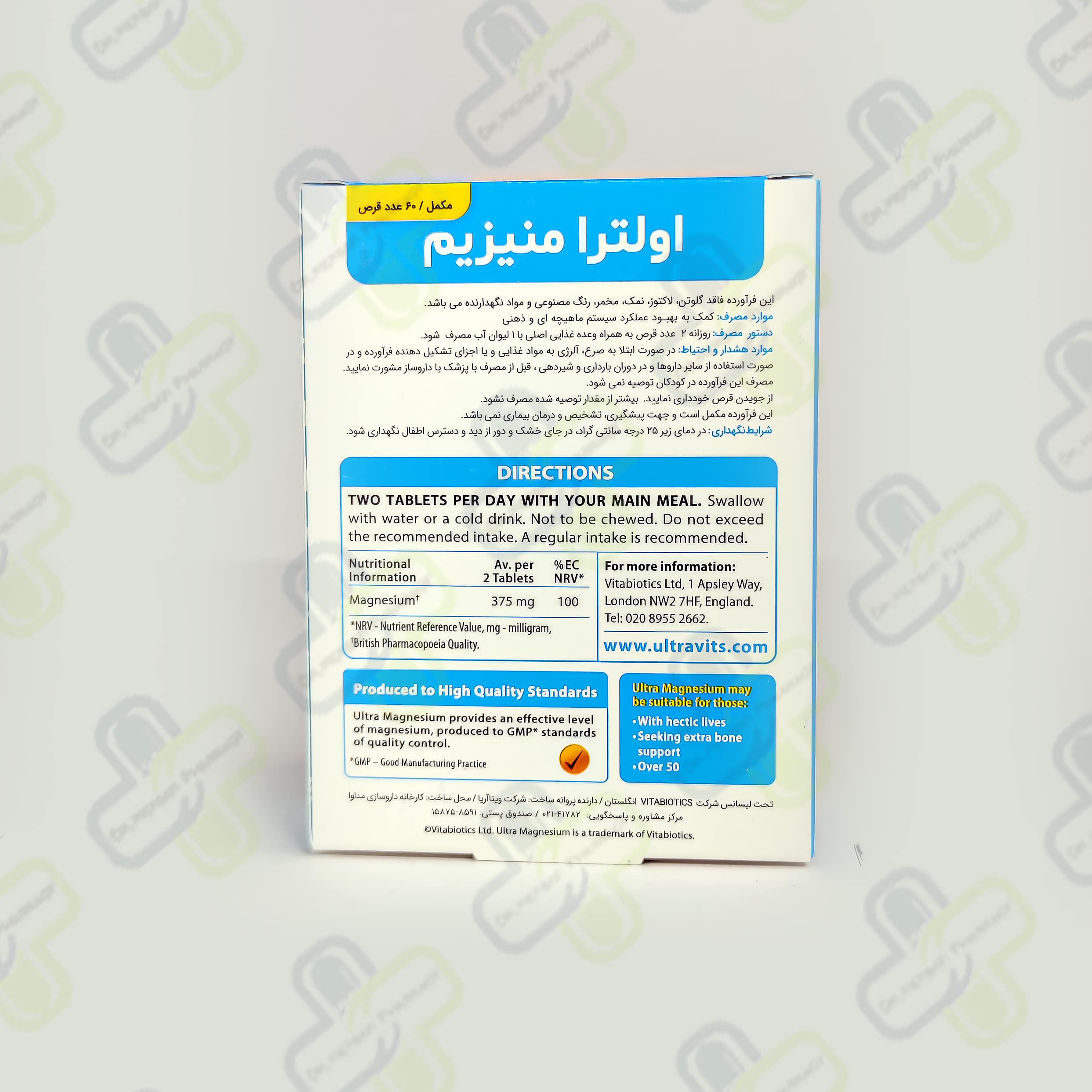 اولترا منیزیم