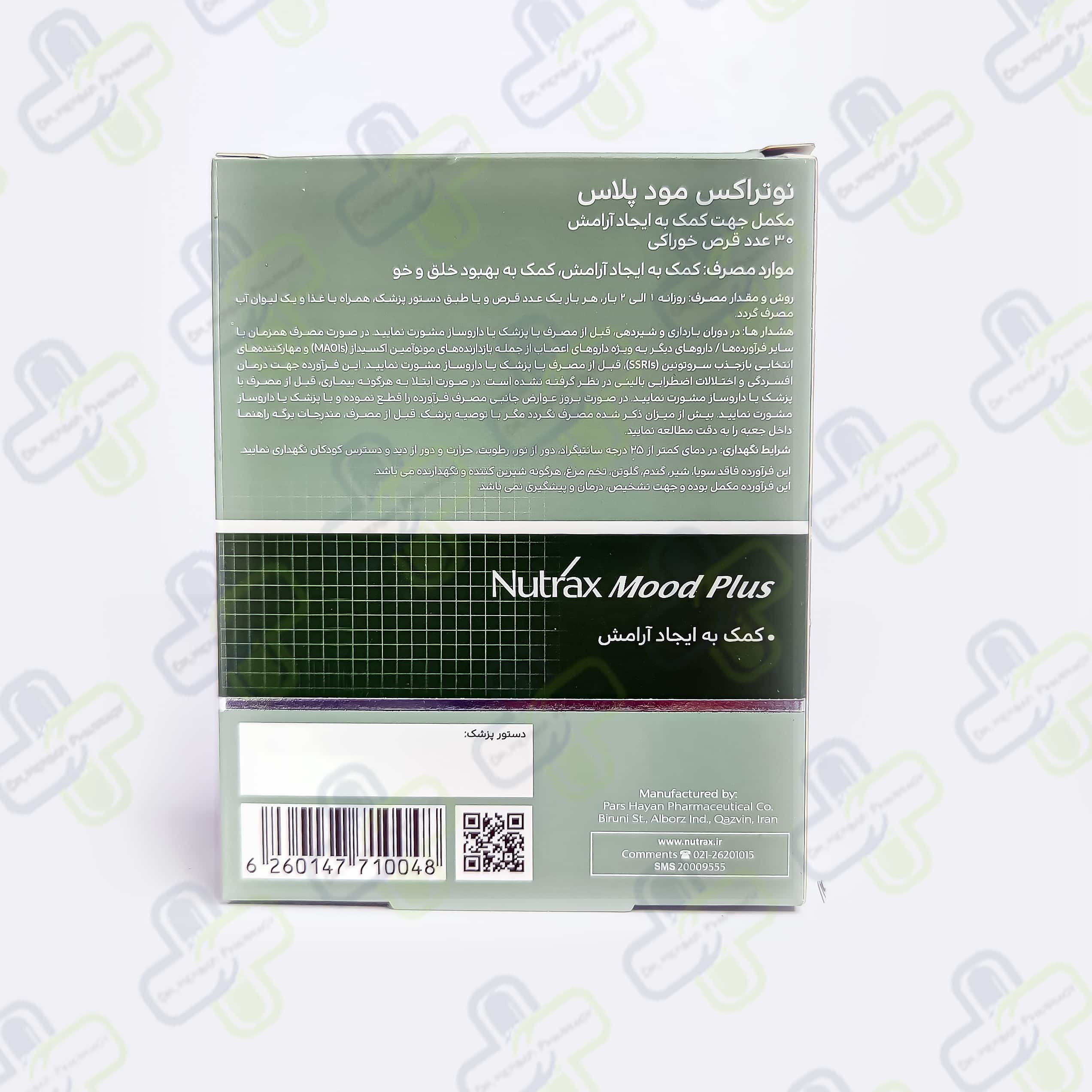 مود پلاس قرص 30 عددی نوتراکس
