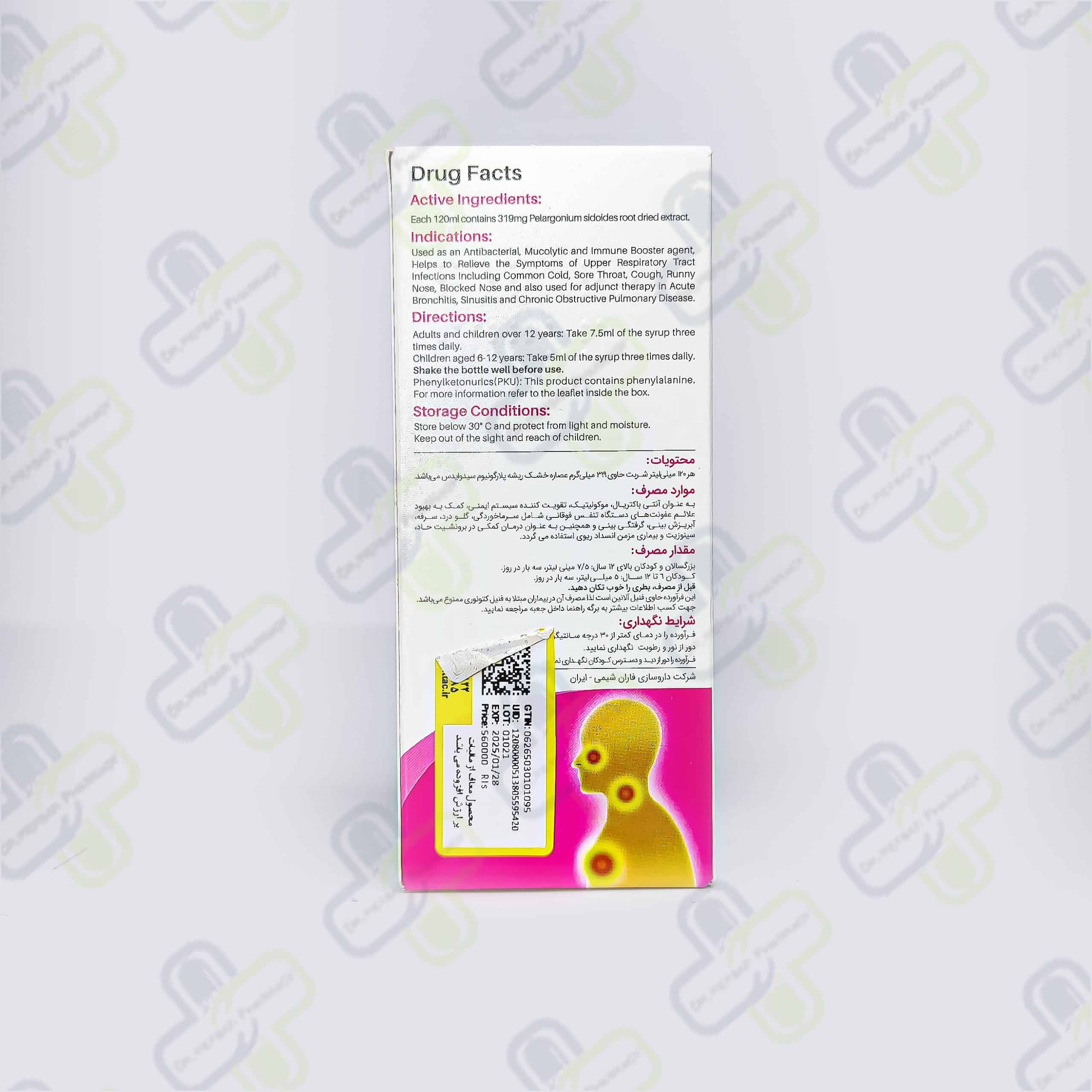 شربت ضدسرفه و سرماخوردگی پلاروکا فاران شیمی 120 میلی لیتر