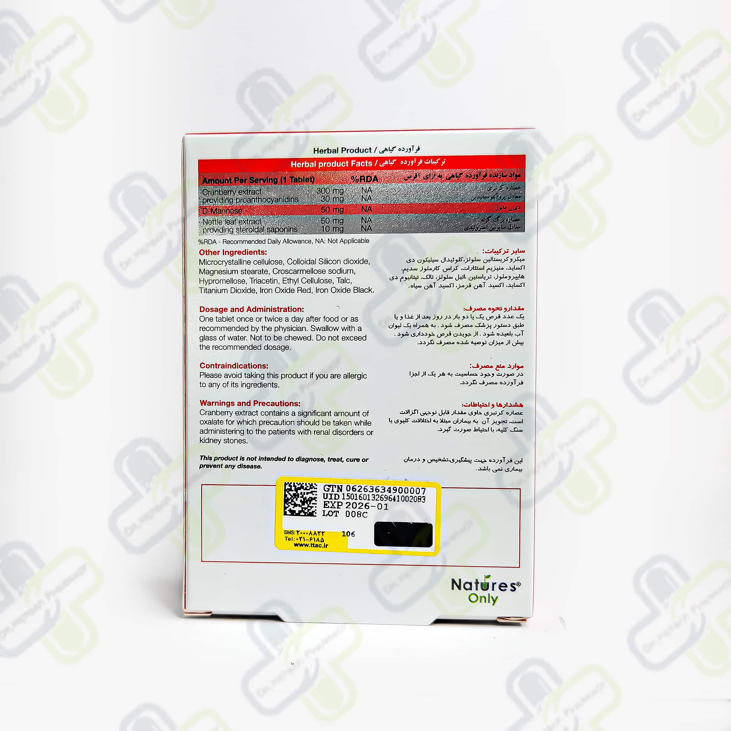 قرص کرنمد نیچرز اونلی 30 عددی