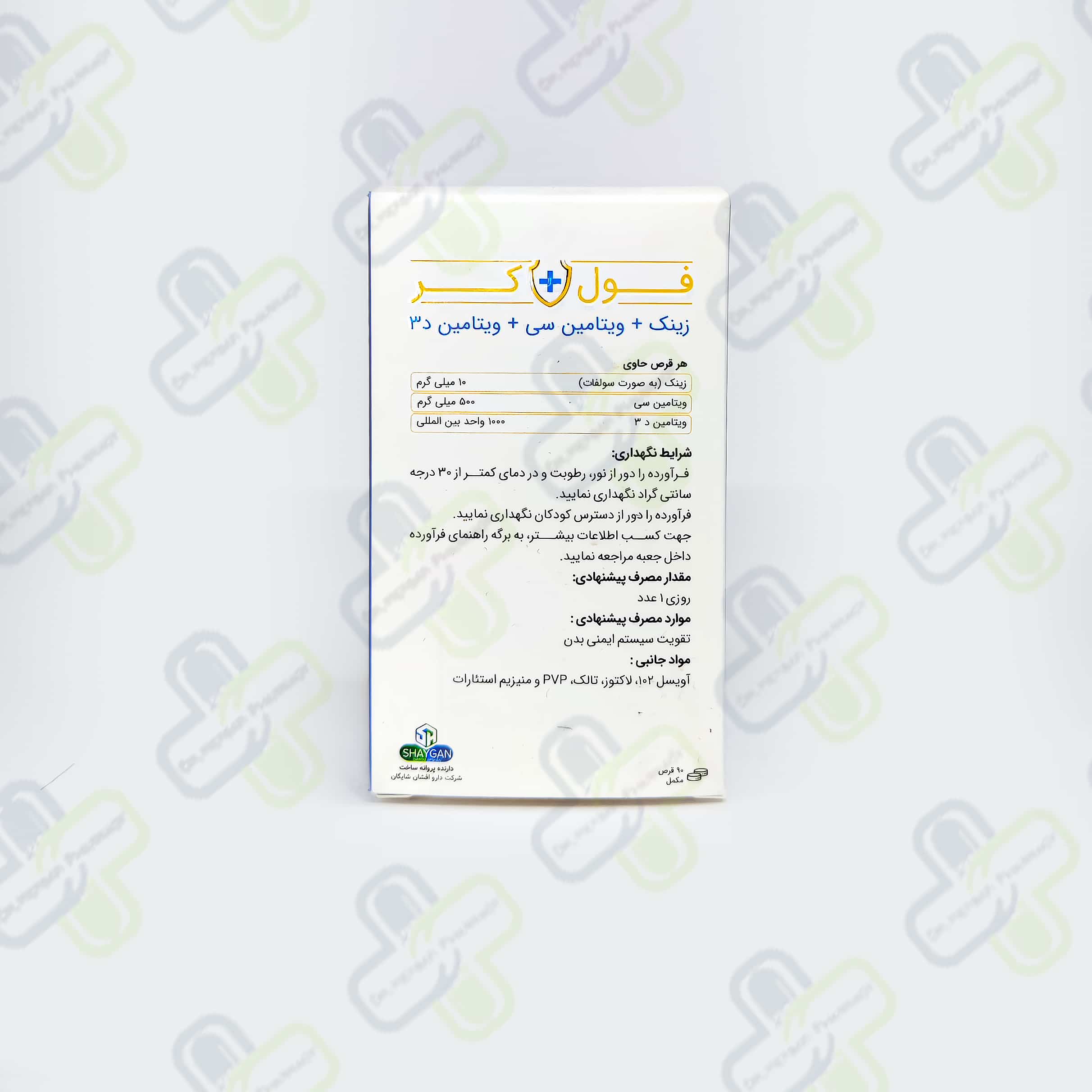 قرص فول کر دارو افشان شایگان بسته 90 عددی