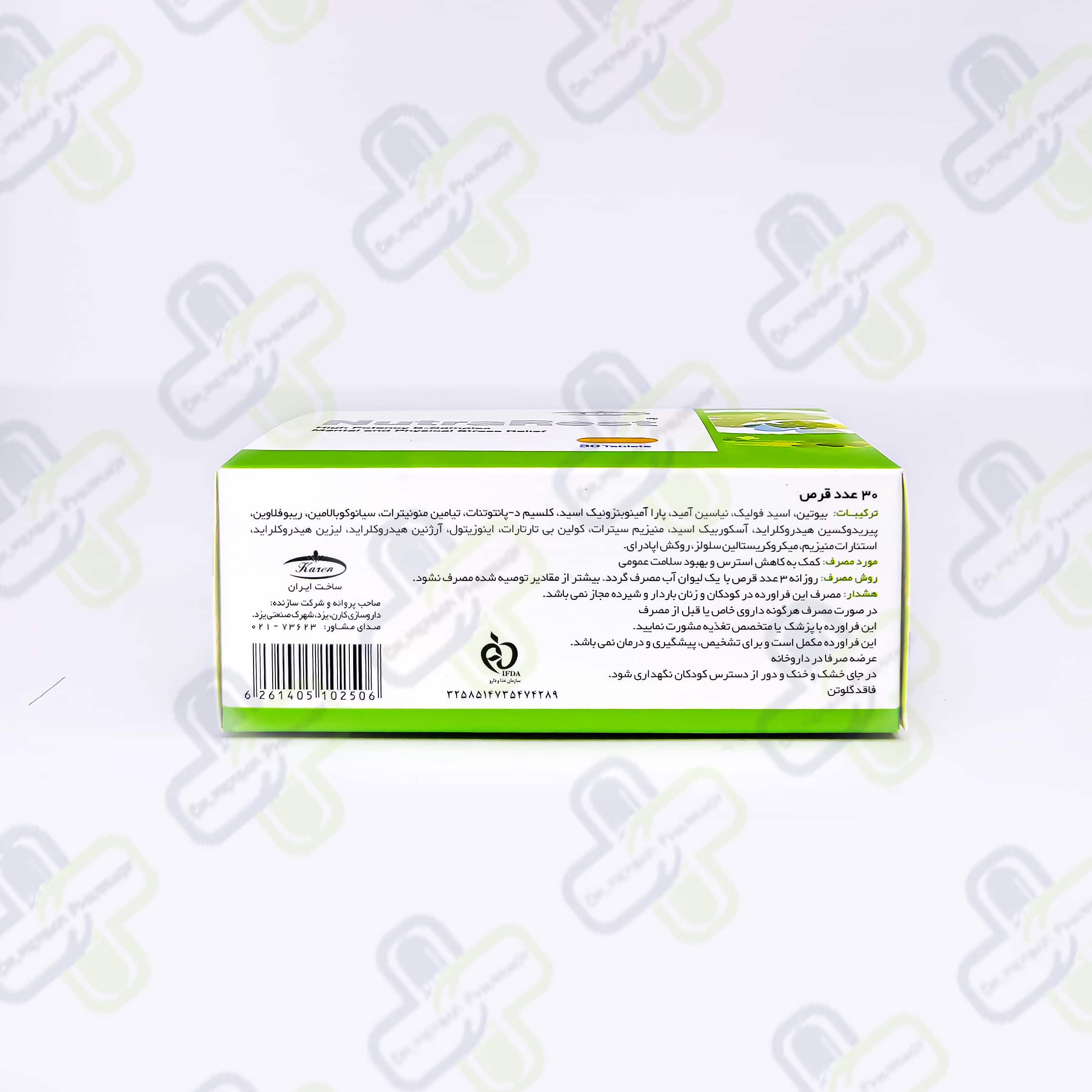 IMG_20241209_010033_1 قرص نوترارست 30 عددی کارن