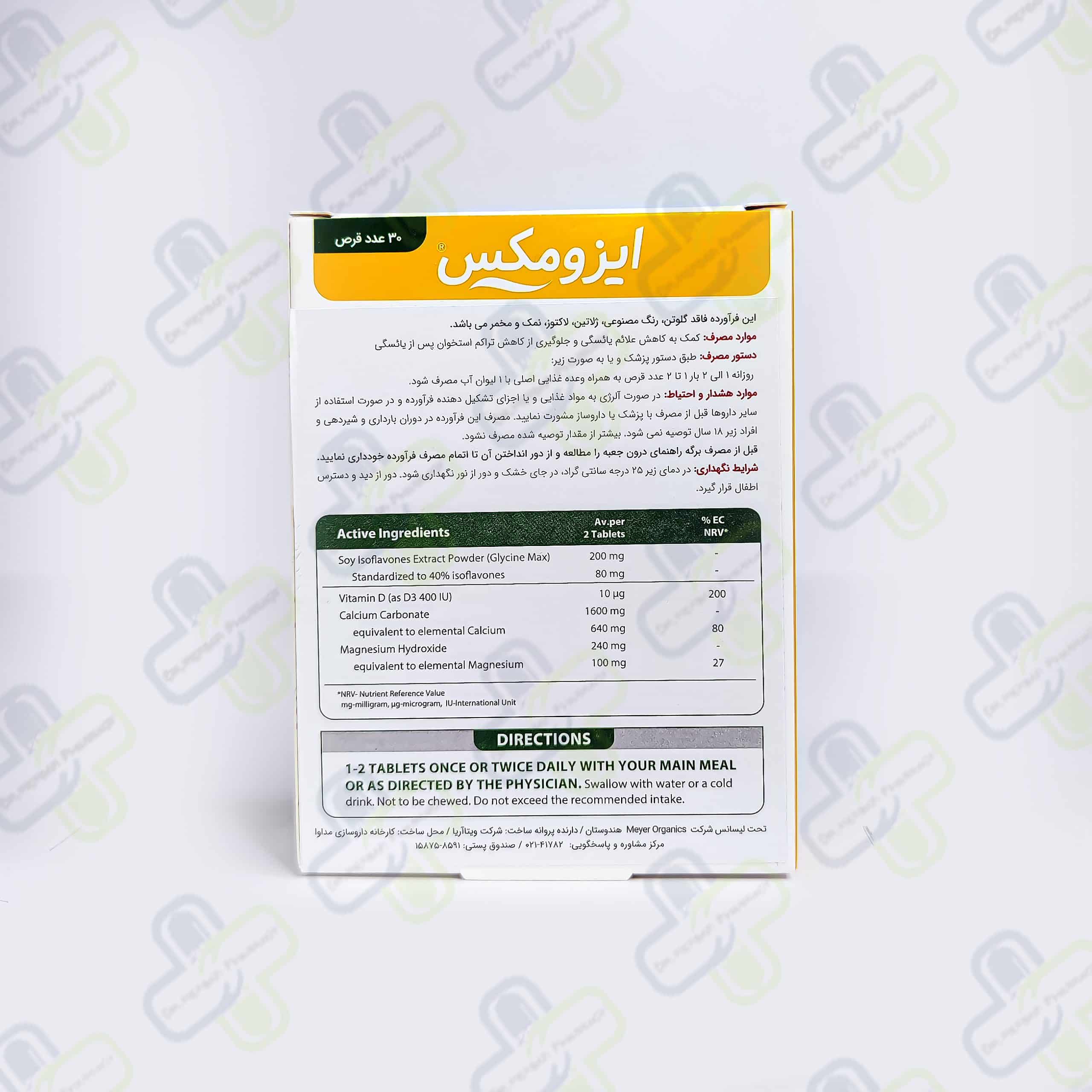 قرص ایزومكس 30 عدد ویتابیوتیكس