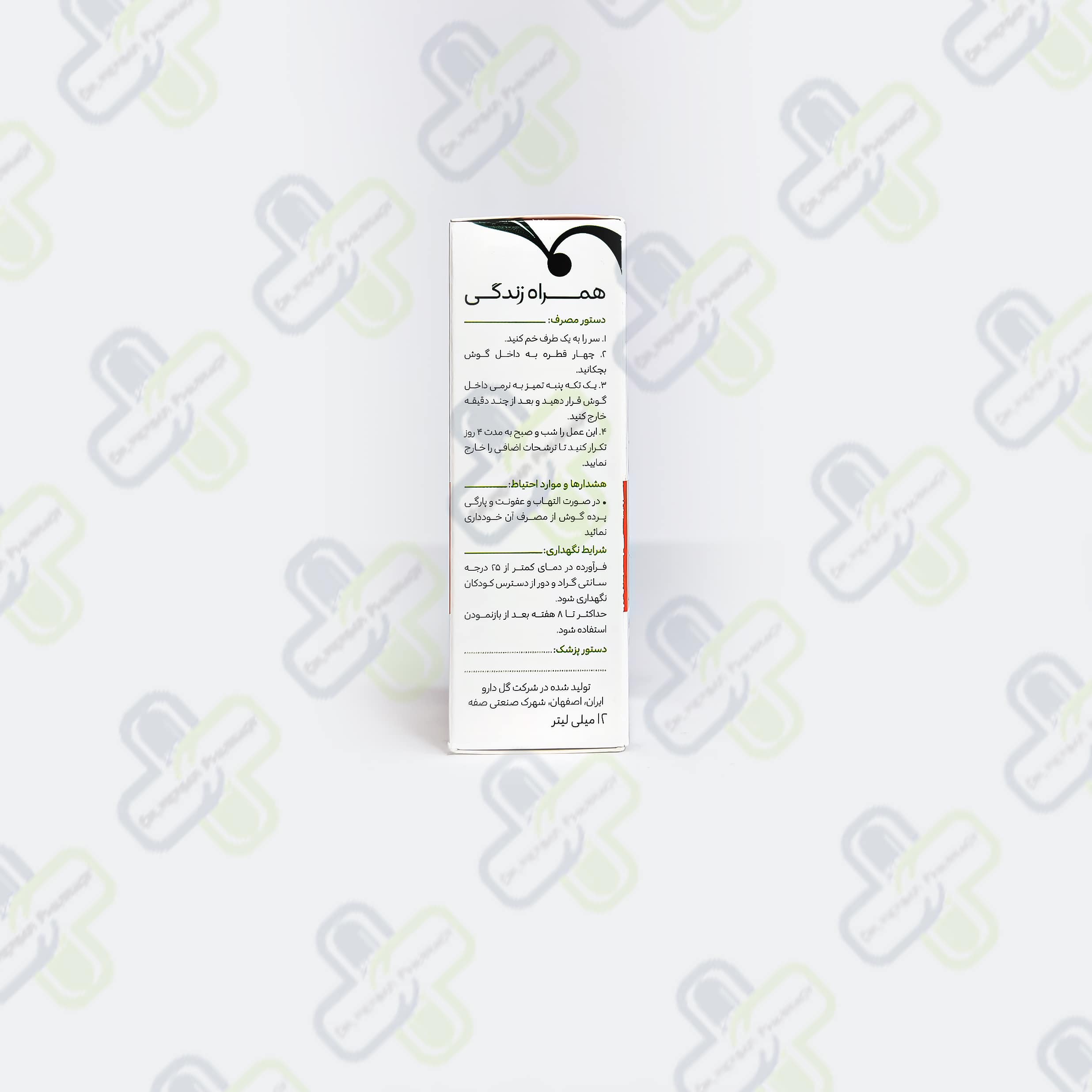 IMG_20241224_174427 قطره گوش ایرگل گل دارو 12 میلی لیتر