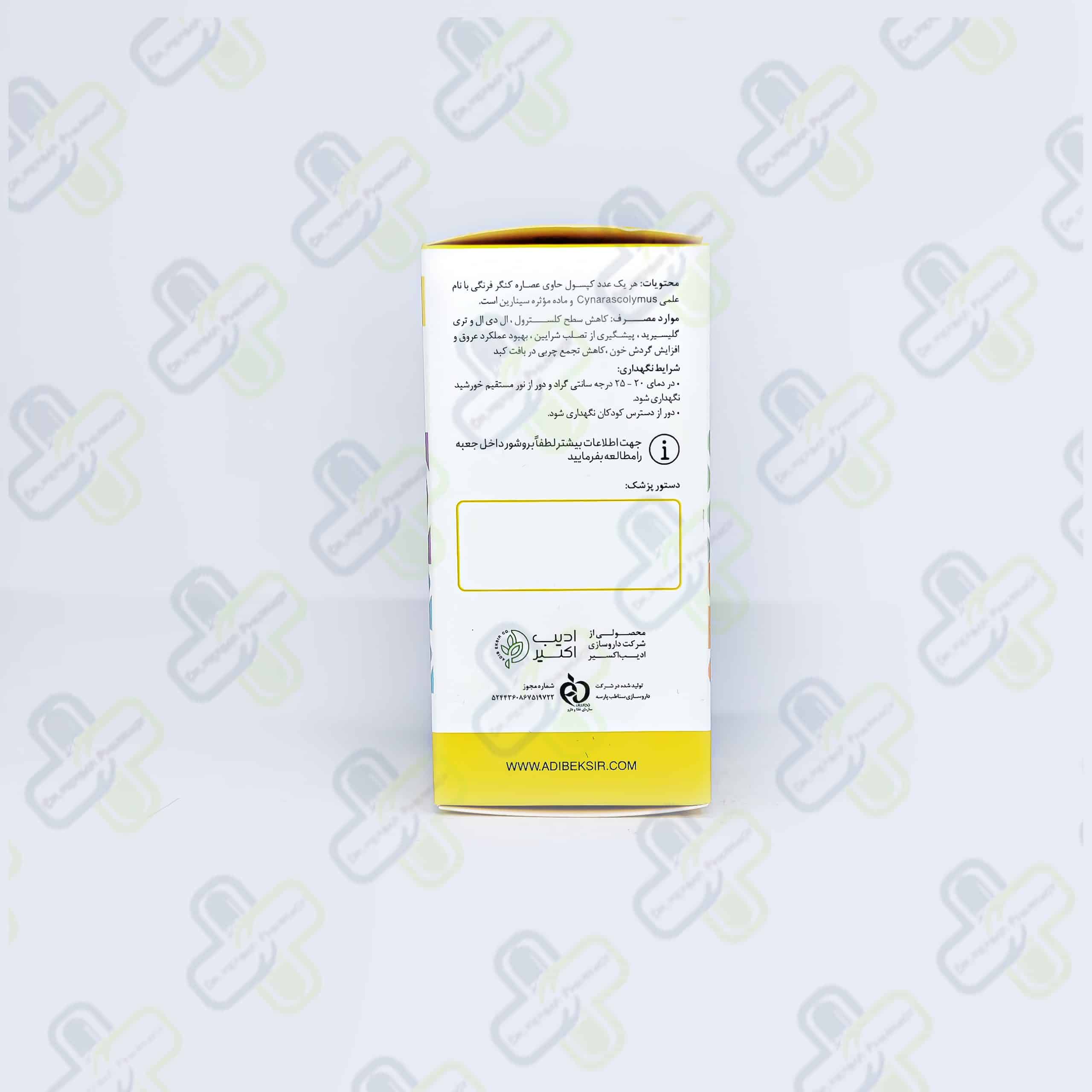 کپسول اکسینارین ادیب اکسیر 60 عدد