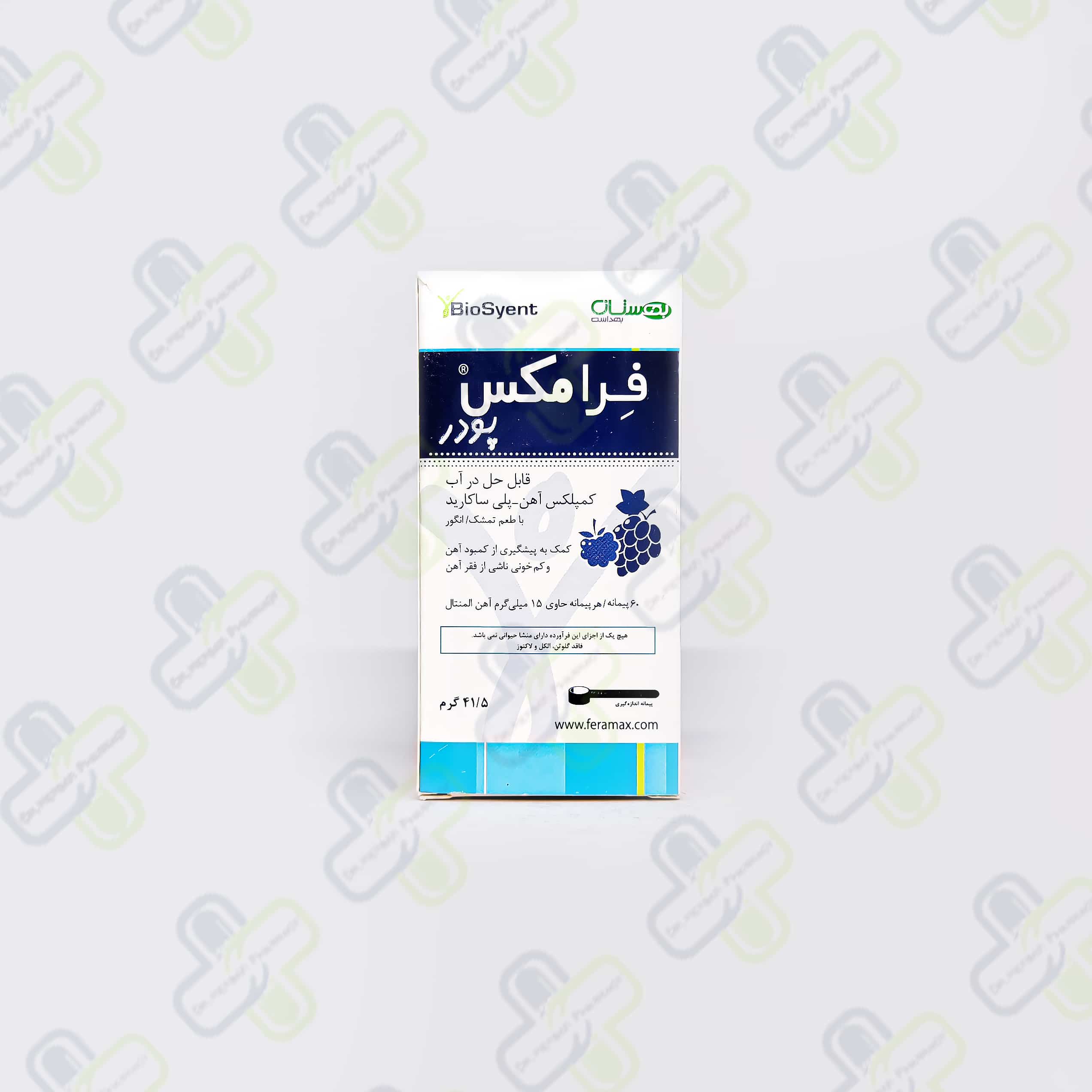 پودر فرامکس