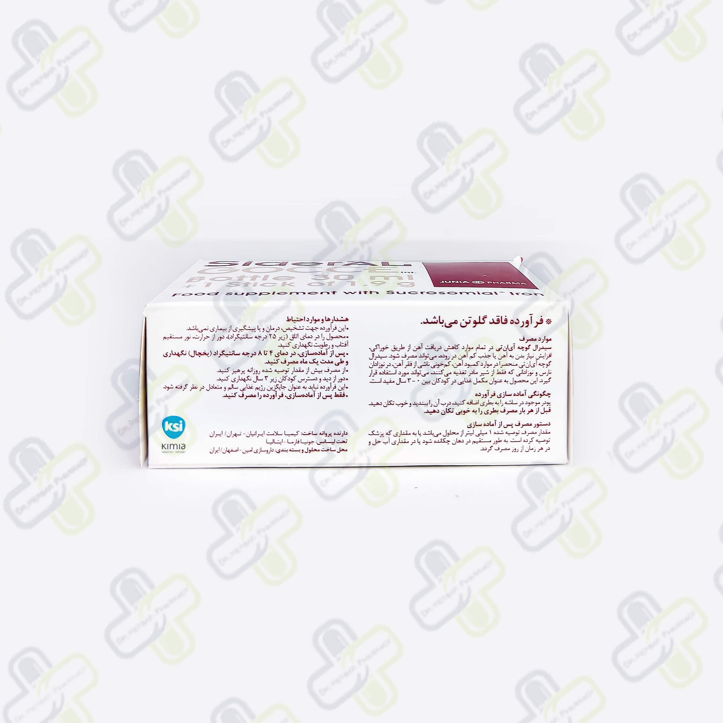 قطره آهن سیدرال گوچه