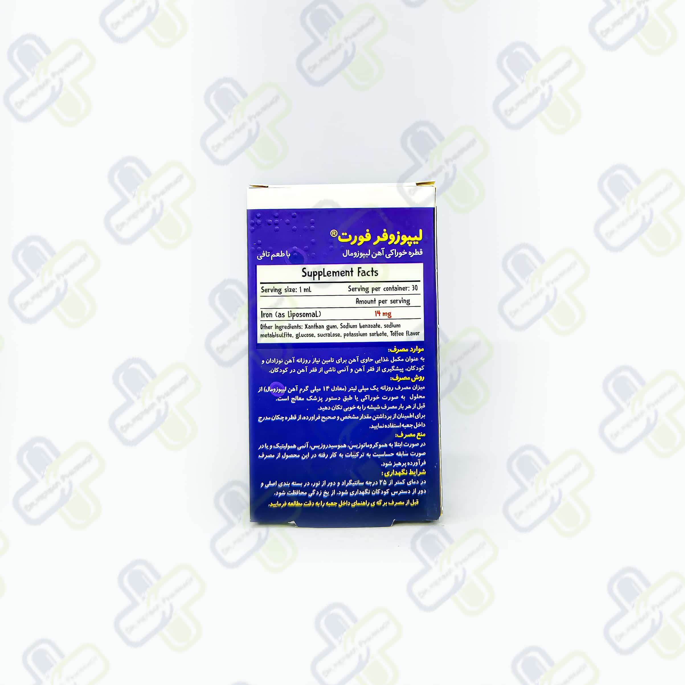 قطره خوراکی آهن لیپوزوفر فورت