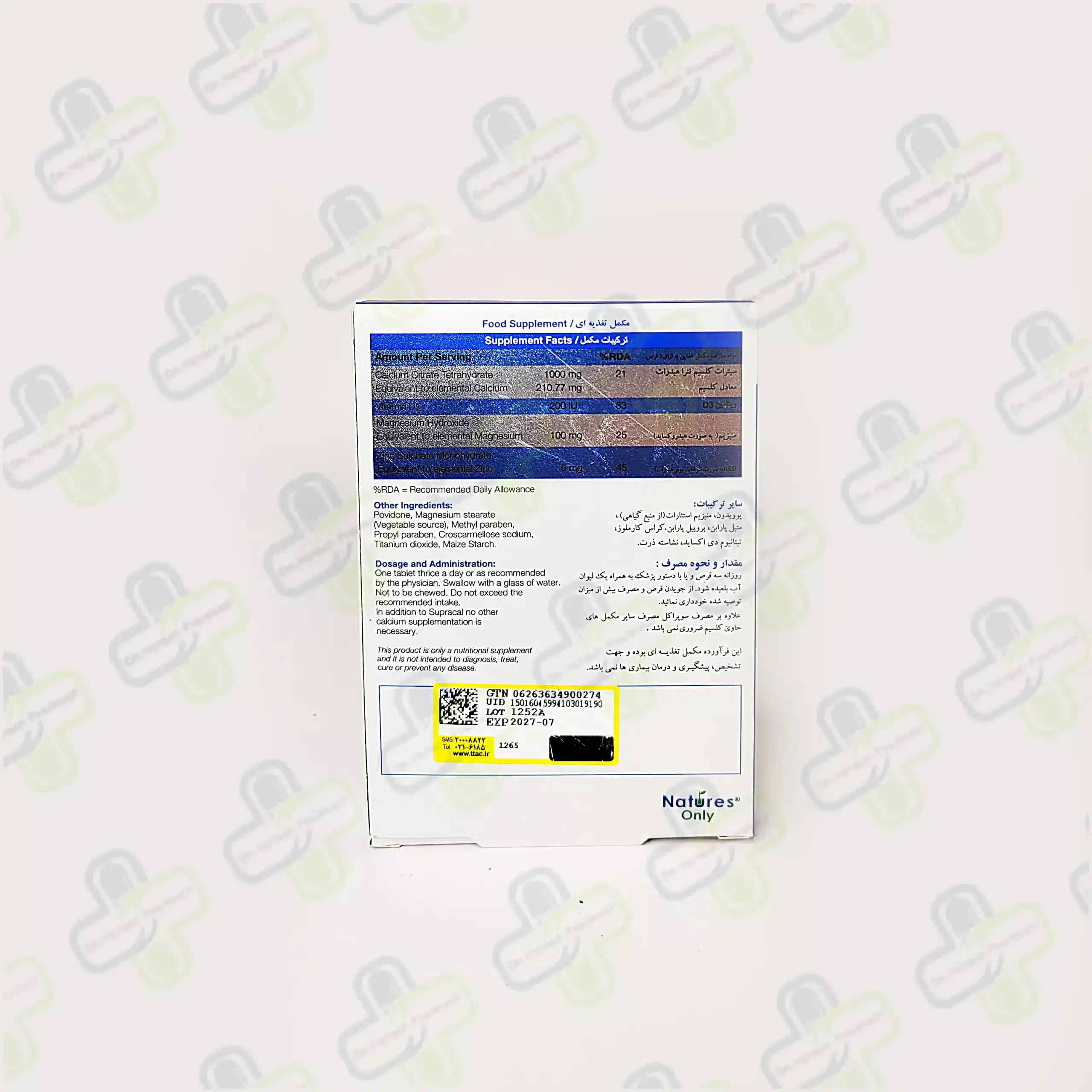 قرص سوپراکل نیچر اونلی 30 عددی