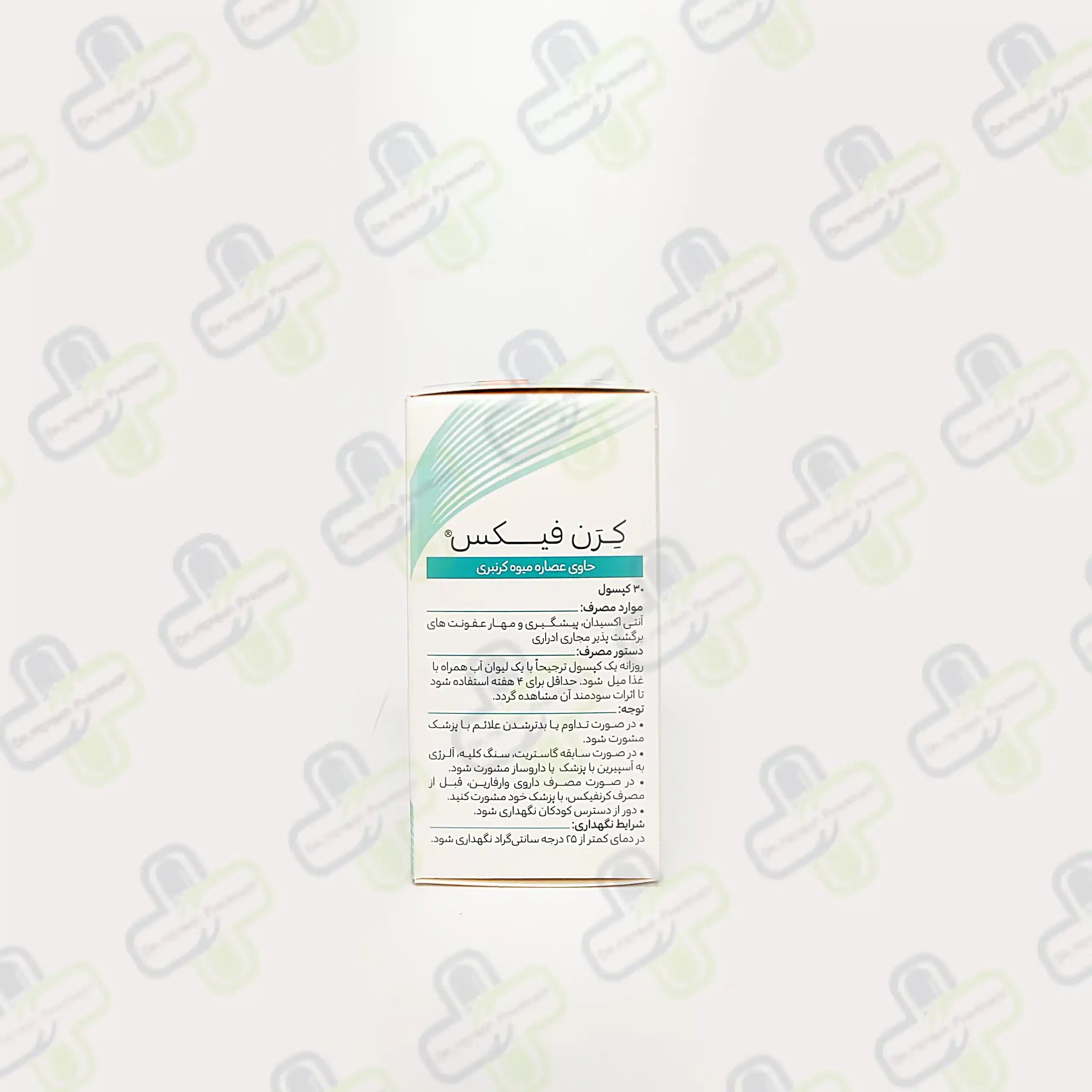 کپسول کرن فیکس هرباویوا 30 عدد