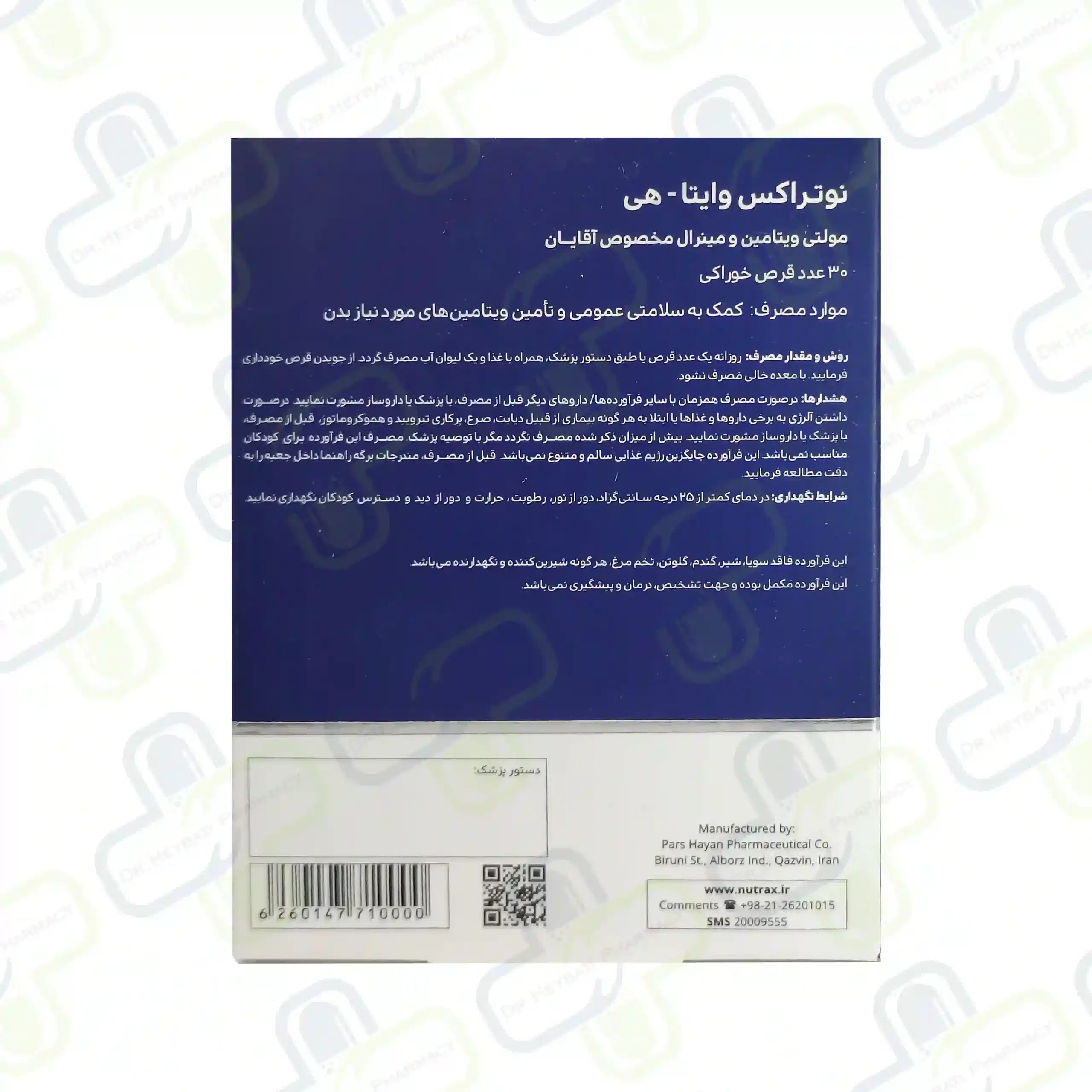 IMG_20250618_220220 وایتا - هی (مولتی ویتامین آقایان) نوتراکس 30 قرص