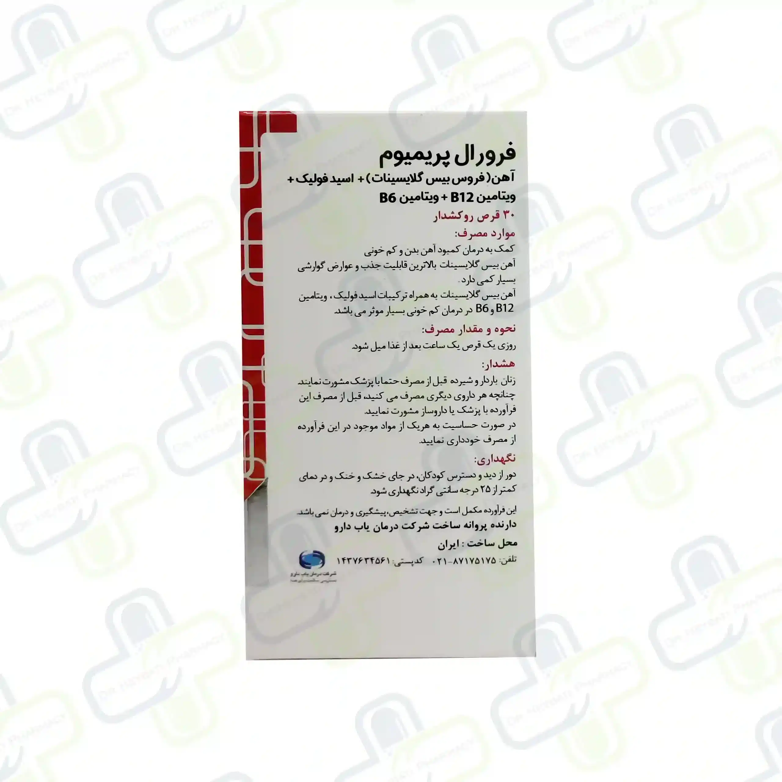 قرص فرورال گلدن لایف 30 عددی | FerOral