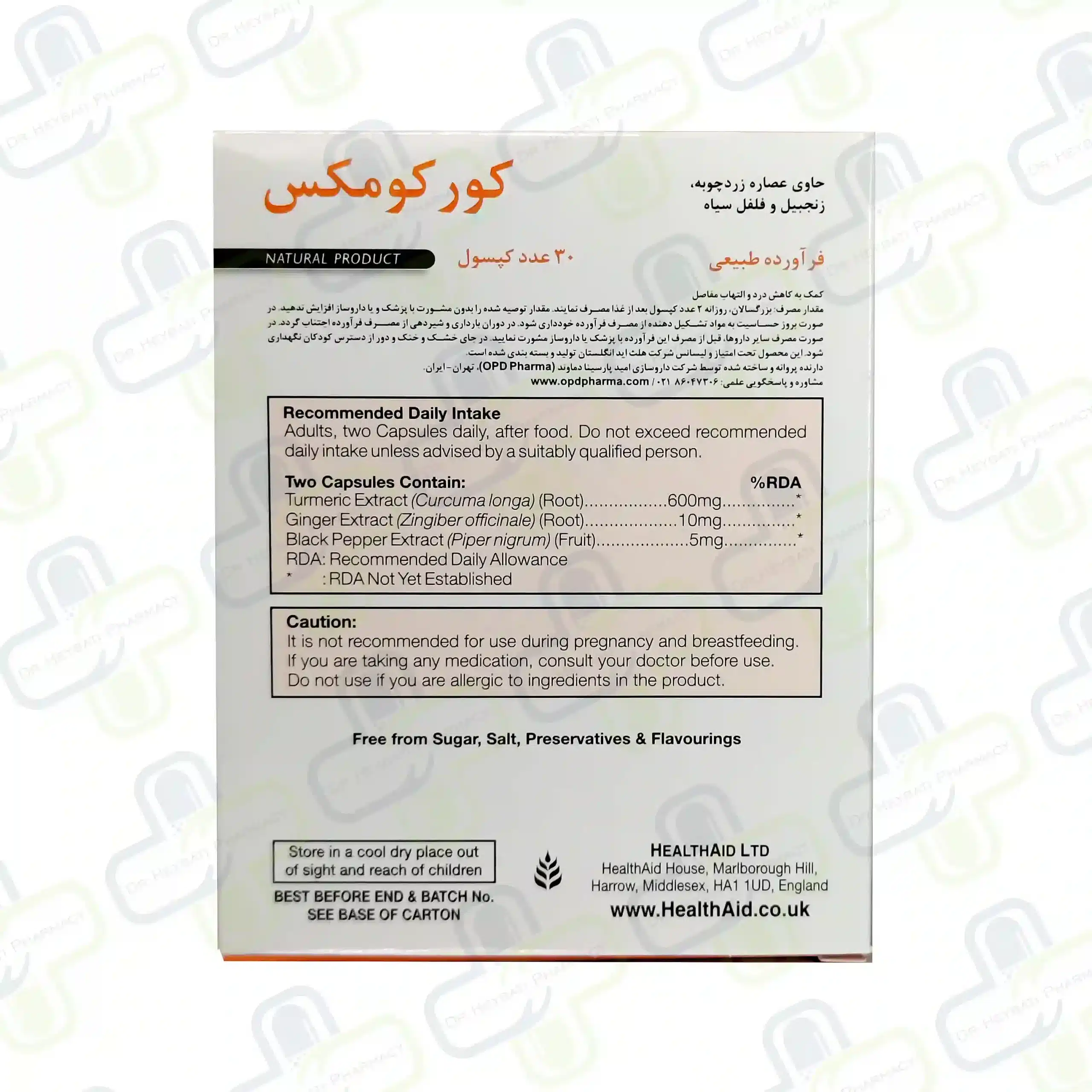 کپسول کورکومکس 30 عددی هلت آید-Health Aid