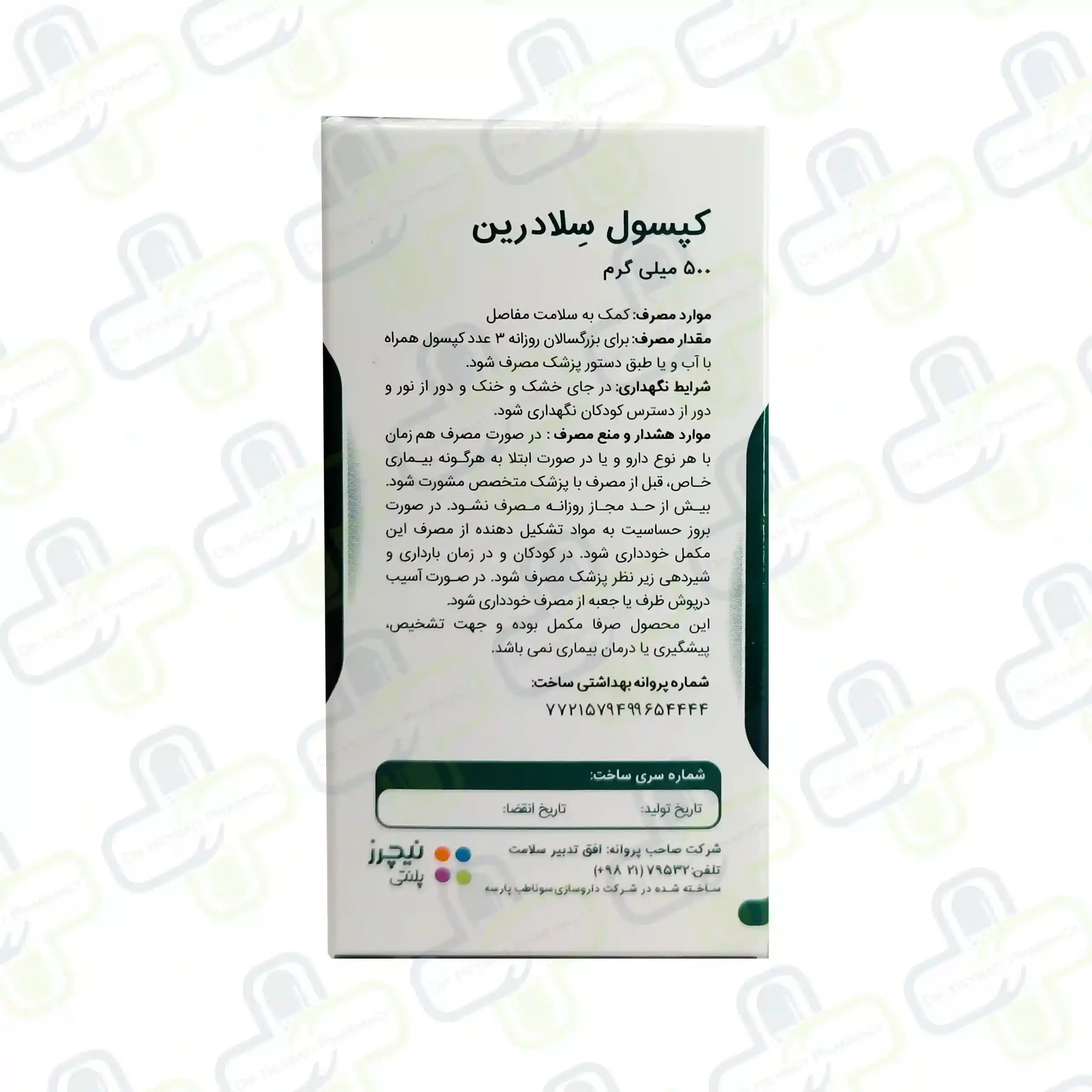 کپسول سلادرین 500 میلی گرم 30 عددی نیچرز پلنتی