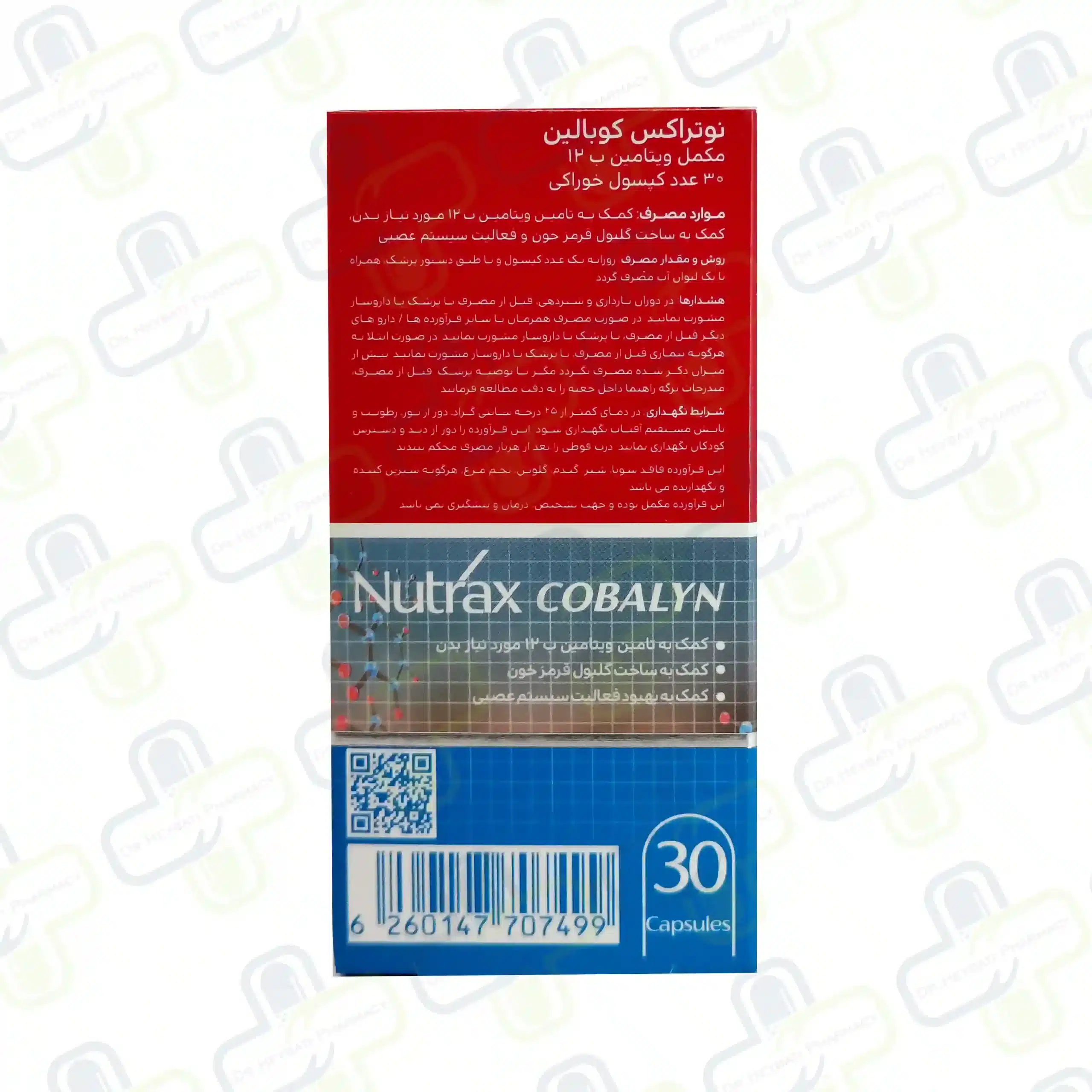 کپسول کوبالین نوتراکس 30 عددی