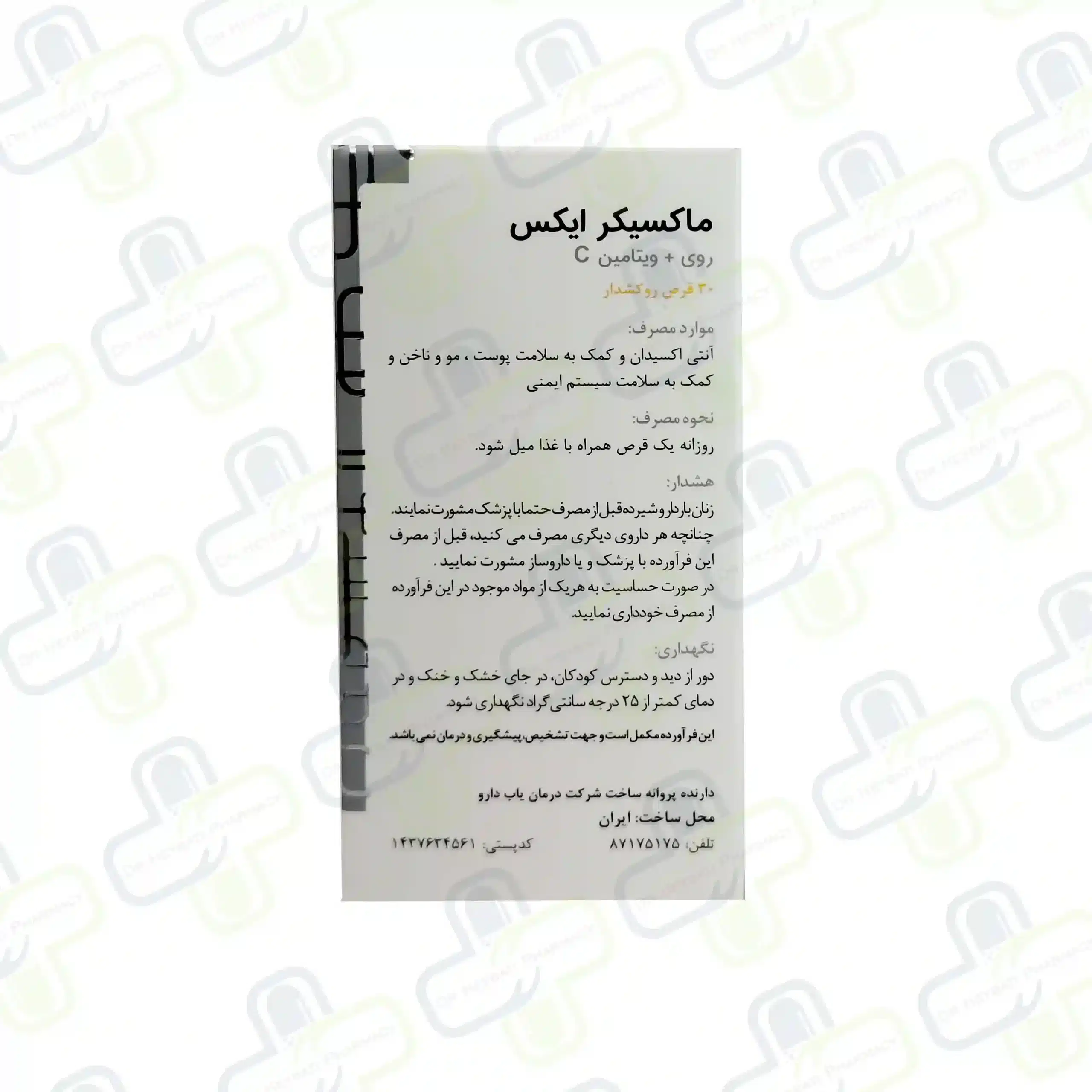 قرص مکسی کر ایکس گلدن لایف