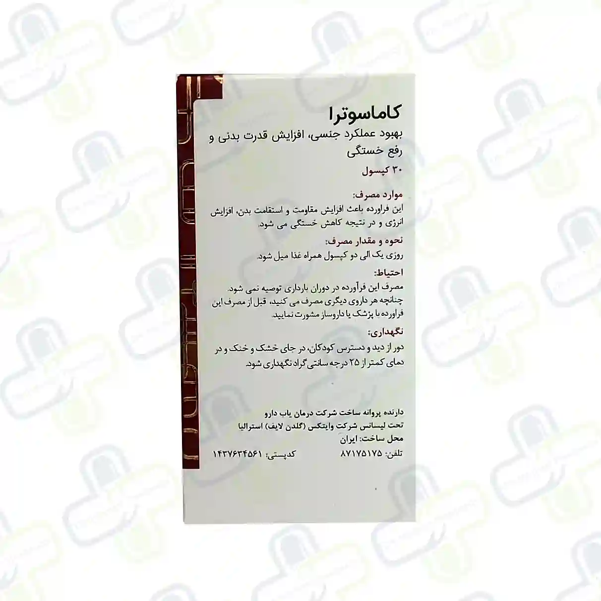 کپسول کاماسوترا گلدن لایف بهبود عملکرد جنسی 30 عدد