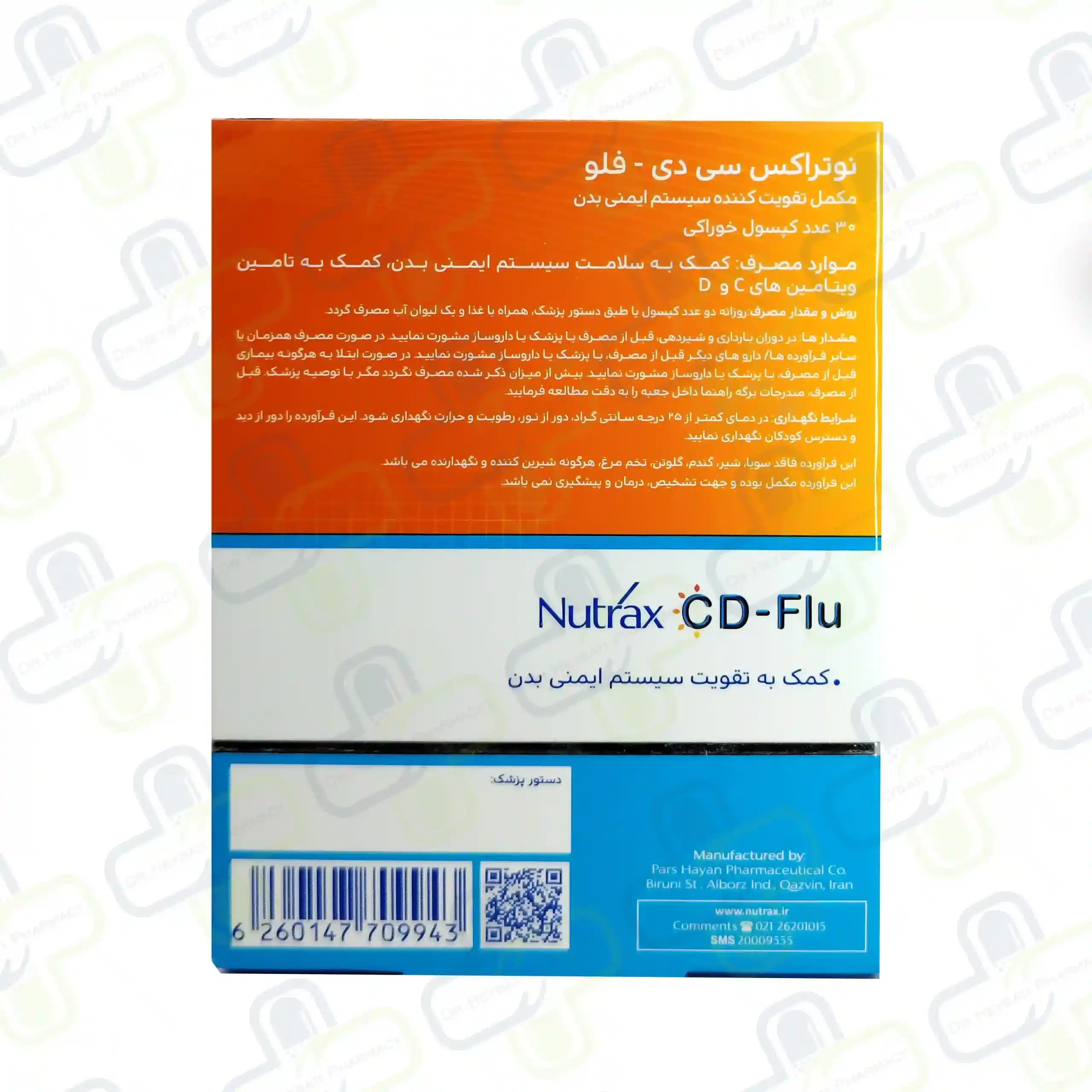 کپسول سی دی فلو نوتراکس 30 عدد