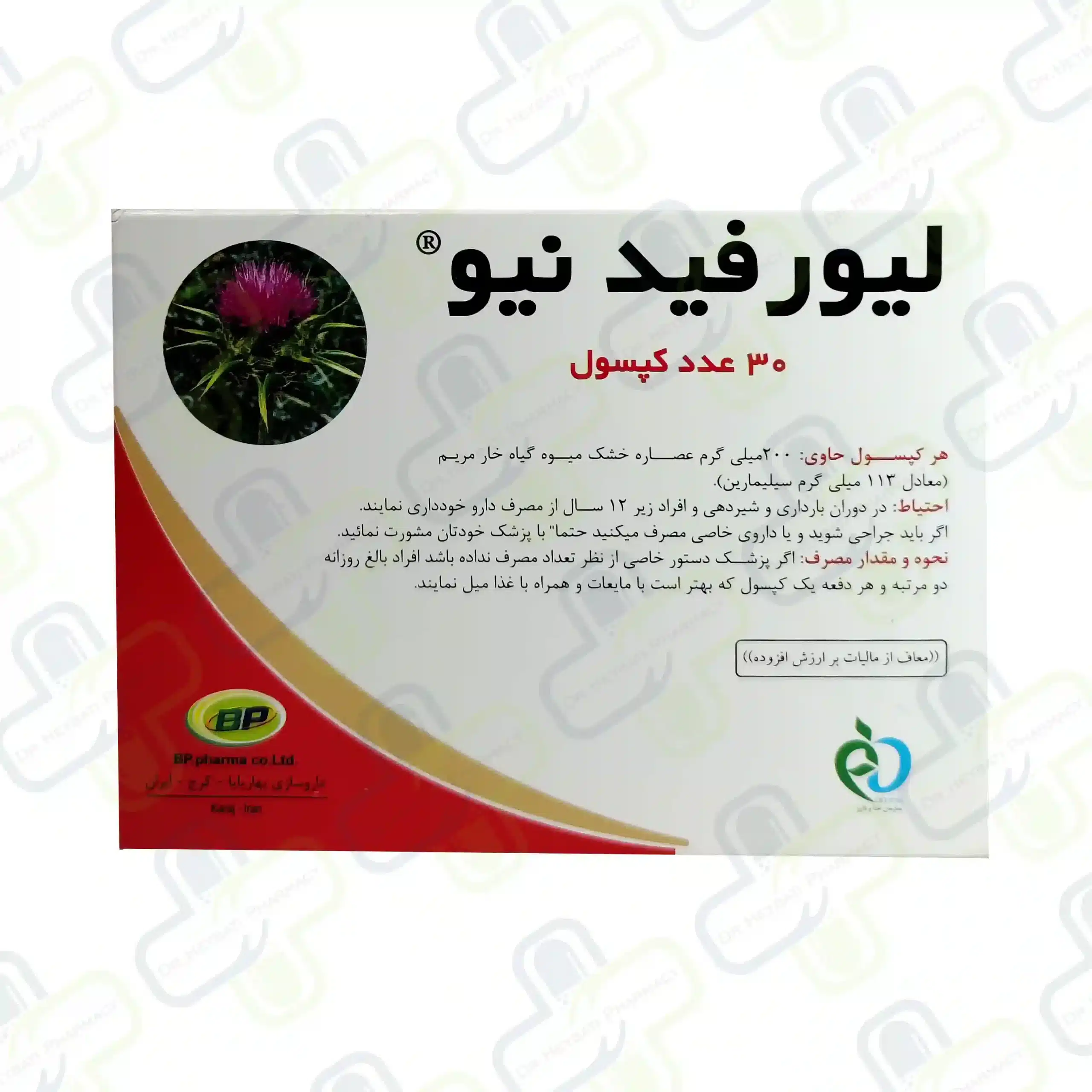 کپسول لیورفید نیو بهار پایا 30 عددی