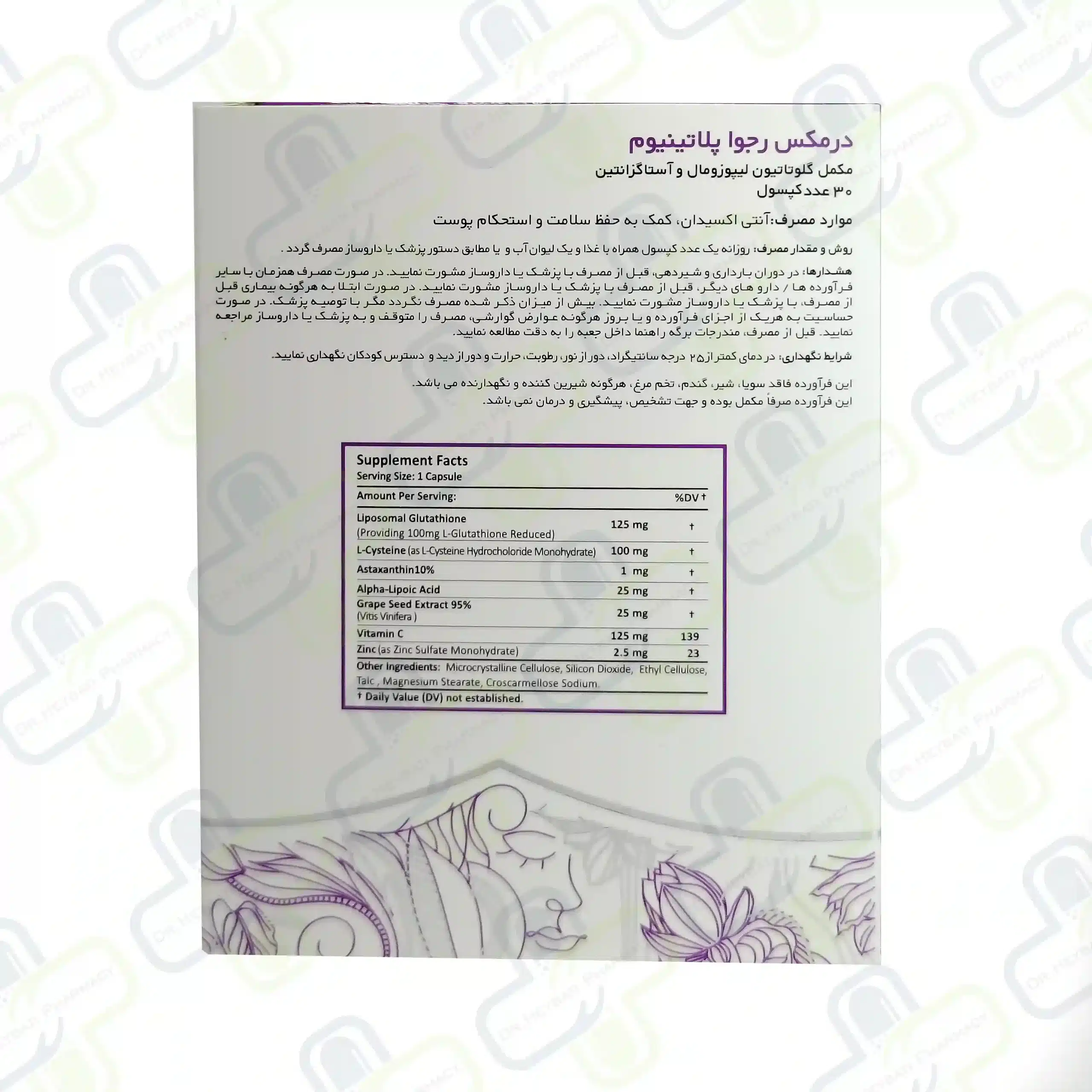 Rejuva Platinium Dermax رجوا پلاتینیوم درمکس
