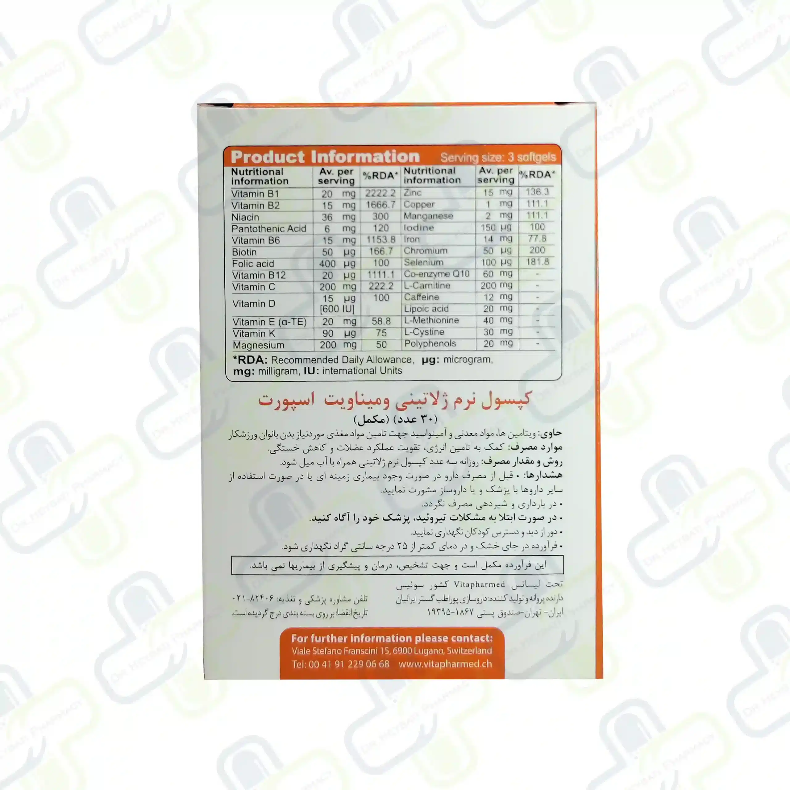 کپسول نرم ژلاتینی ومیناویت اسپورت ویواتیون 30 عدد