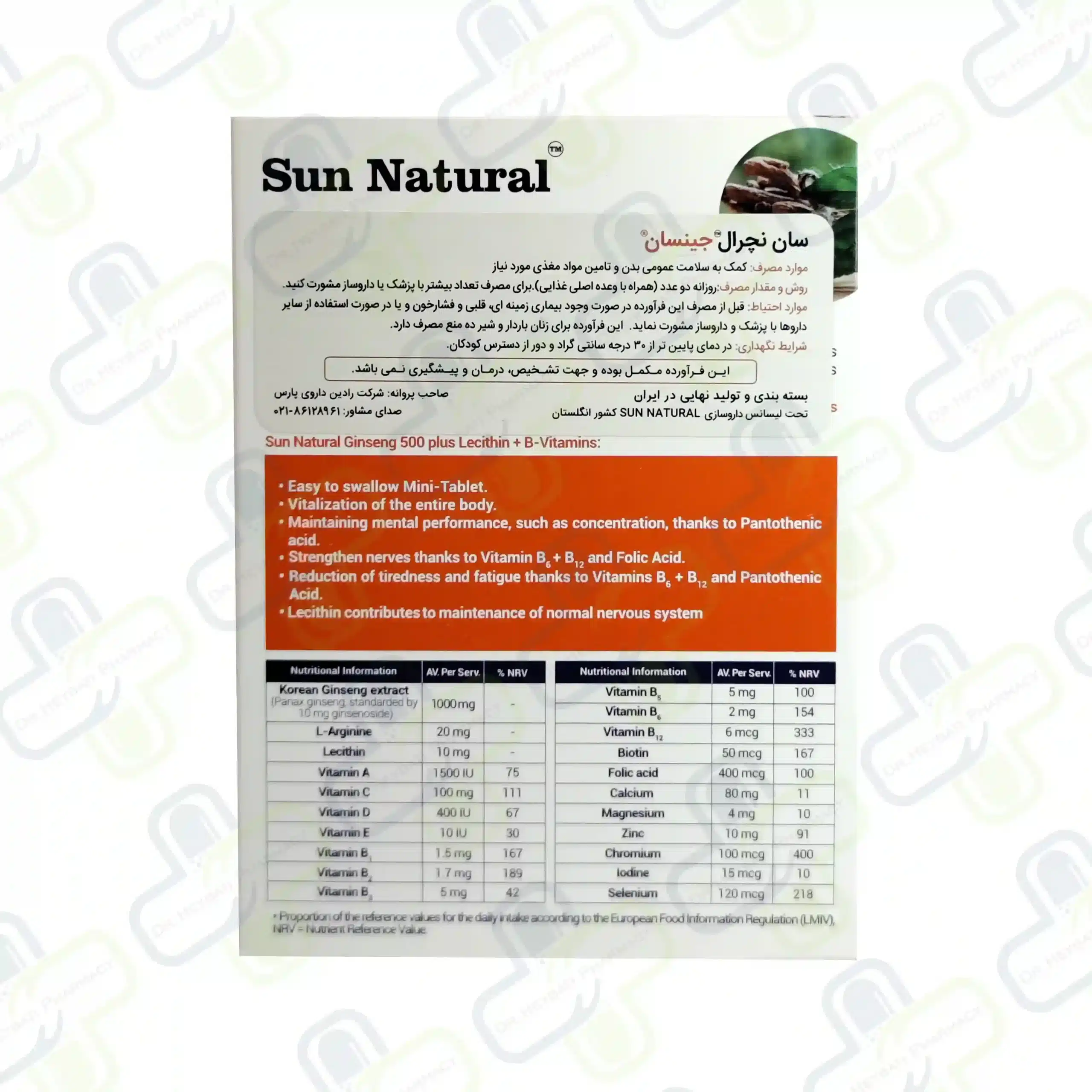 جینسان سان نچرال