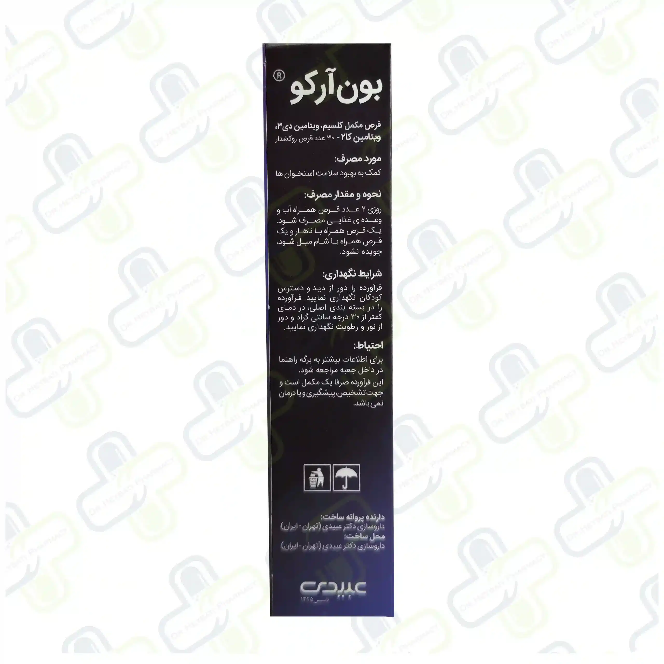 IMG_20250619_005730 قرص بون آرکو عبیدی 30 عدد