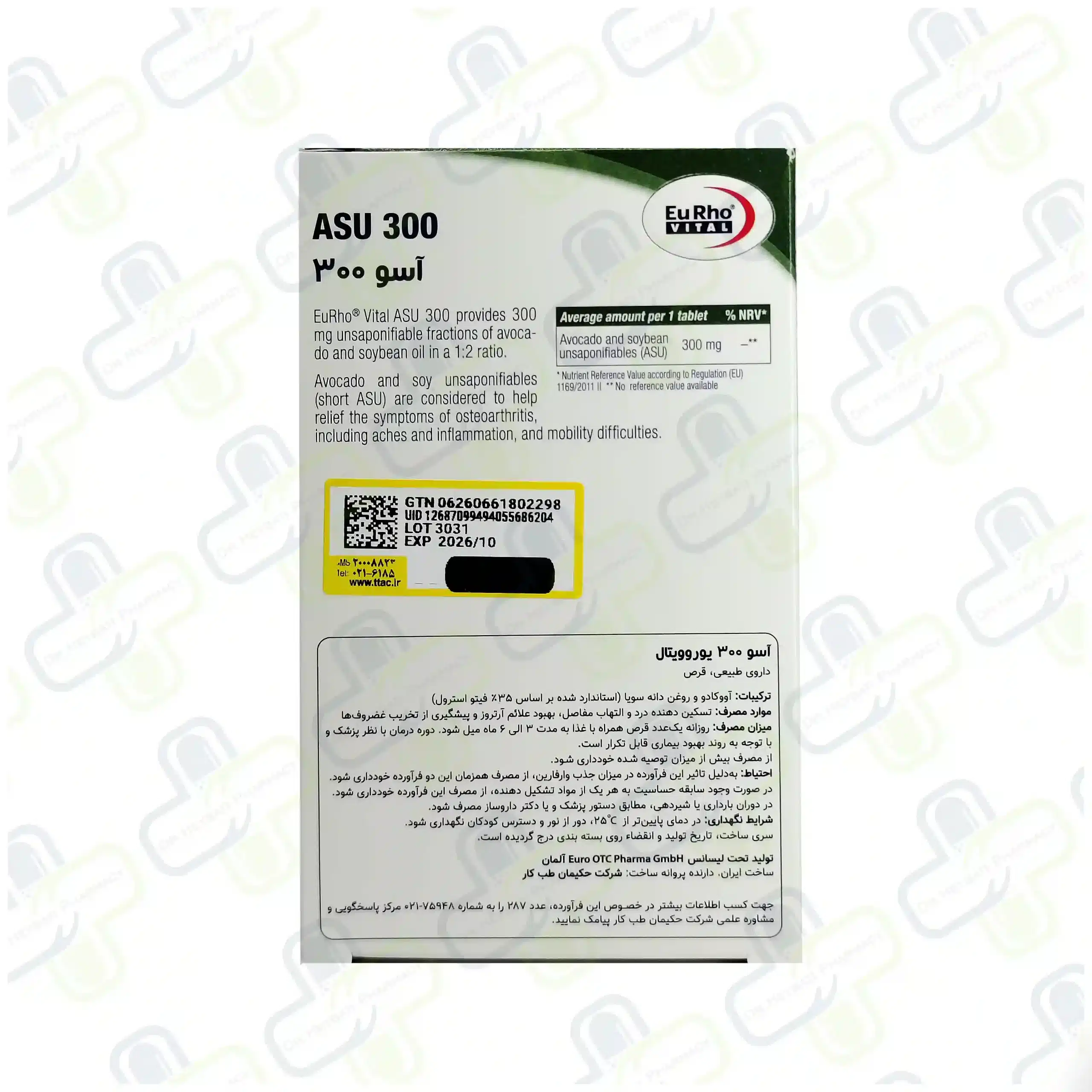 قرص آسو یوروویتال 30 عدد