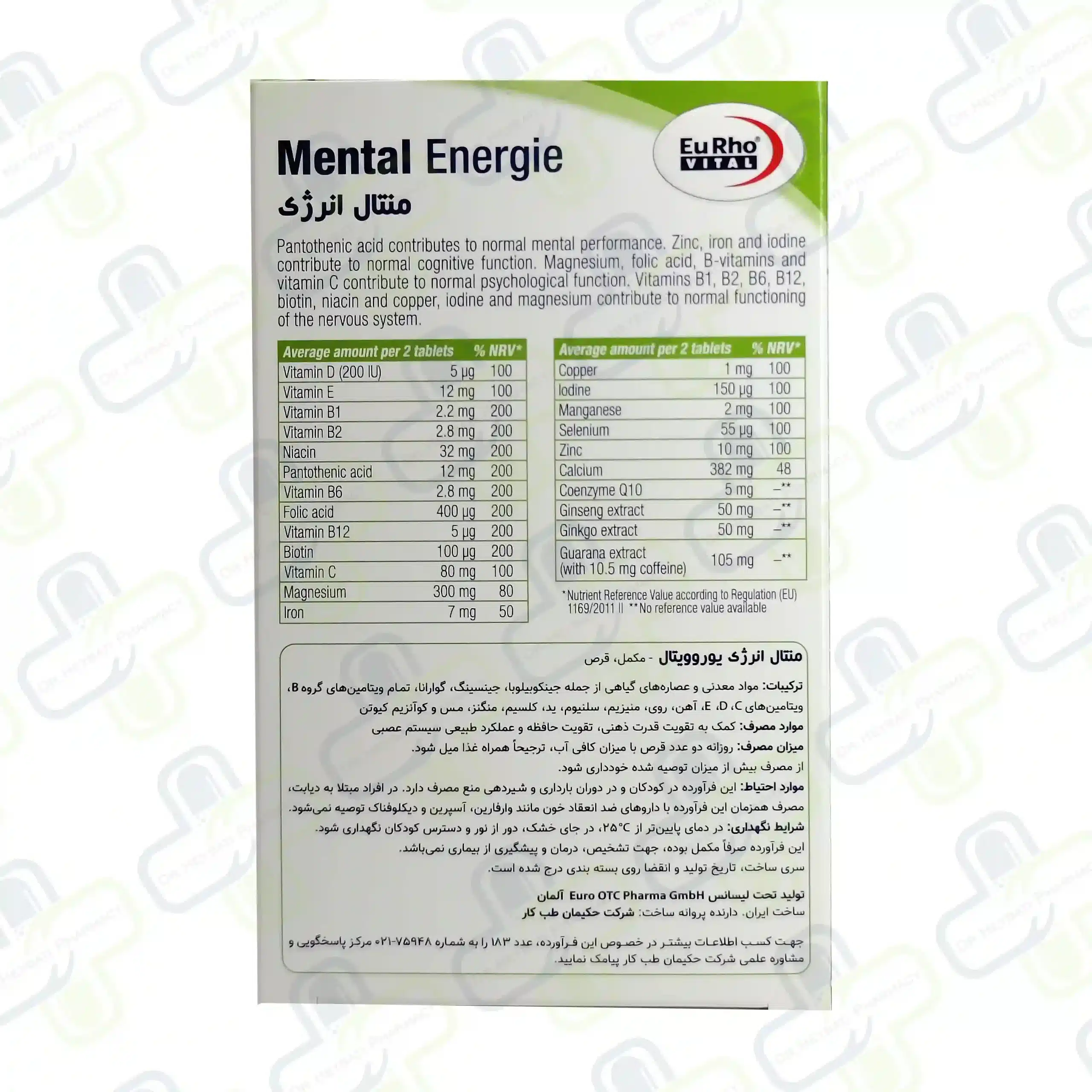 قرص منتال انرژی یوروویتال 60 عدد