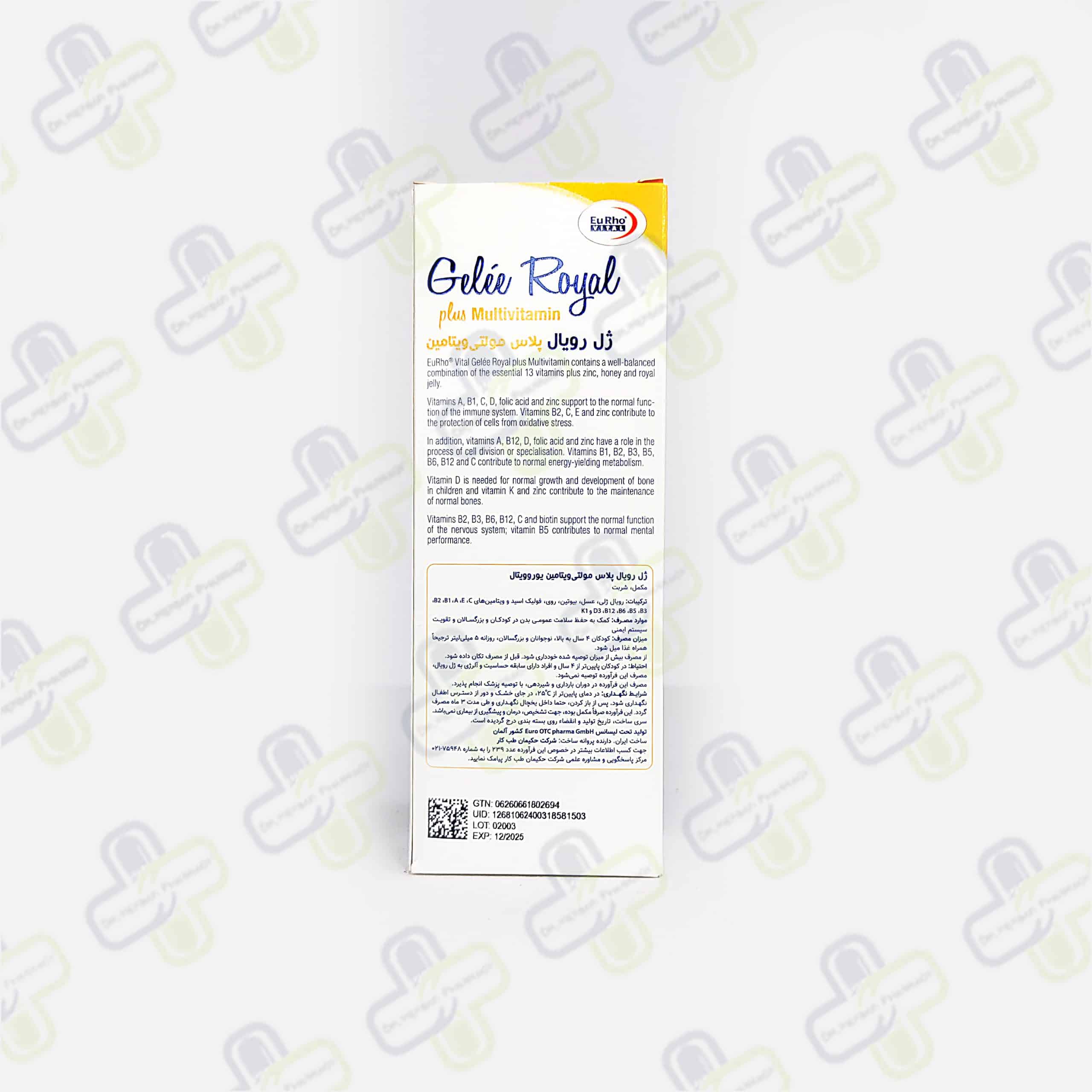 شربت ژل رویال پلاس مولتی ویتامین یوروویتال 200 میلی لیتر