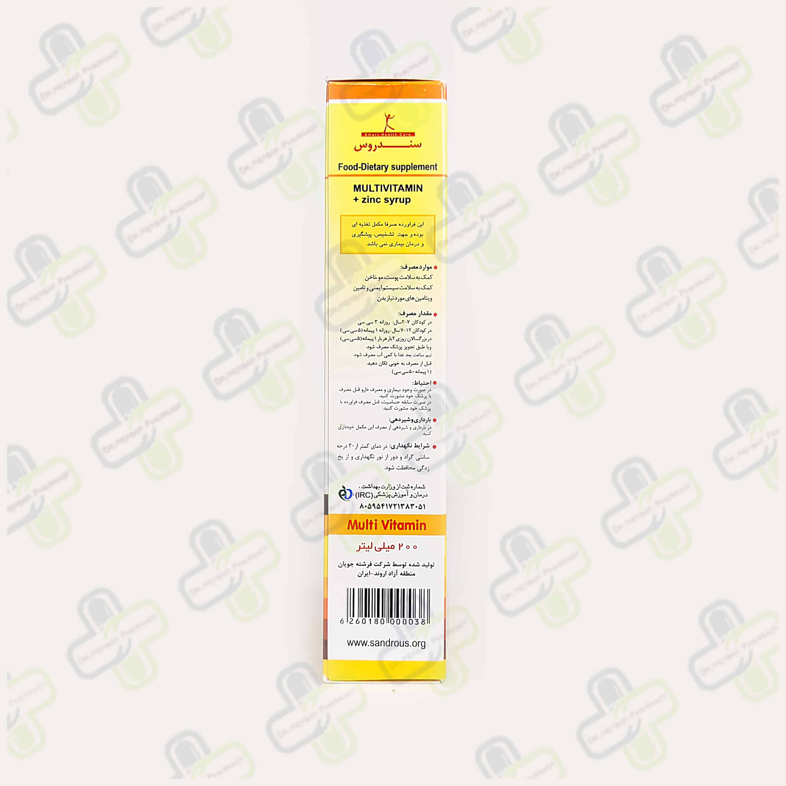 IMG_20250116_103152 شربت زینك با طعم شكلات 200 میلی لیتر سندروس