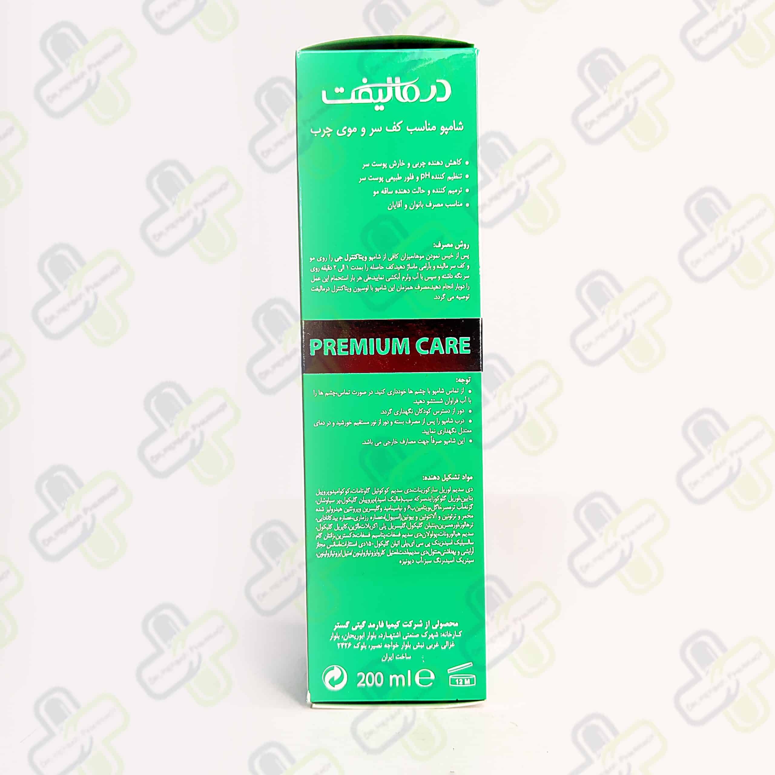 شامپو کف سرچرب و موی چرب درمالیفت - Dermalift Greasy Hair And Scalp Shampoo