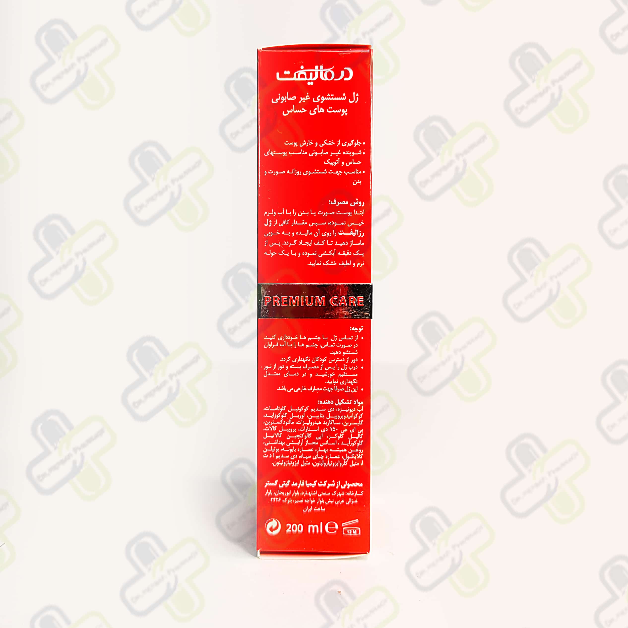 ژل شستشوی غیر صابونی پوست های حساس رزالیفت برند درمالیفت - 200ml