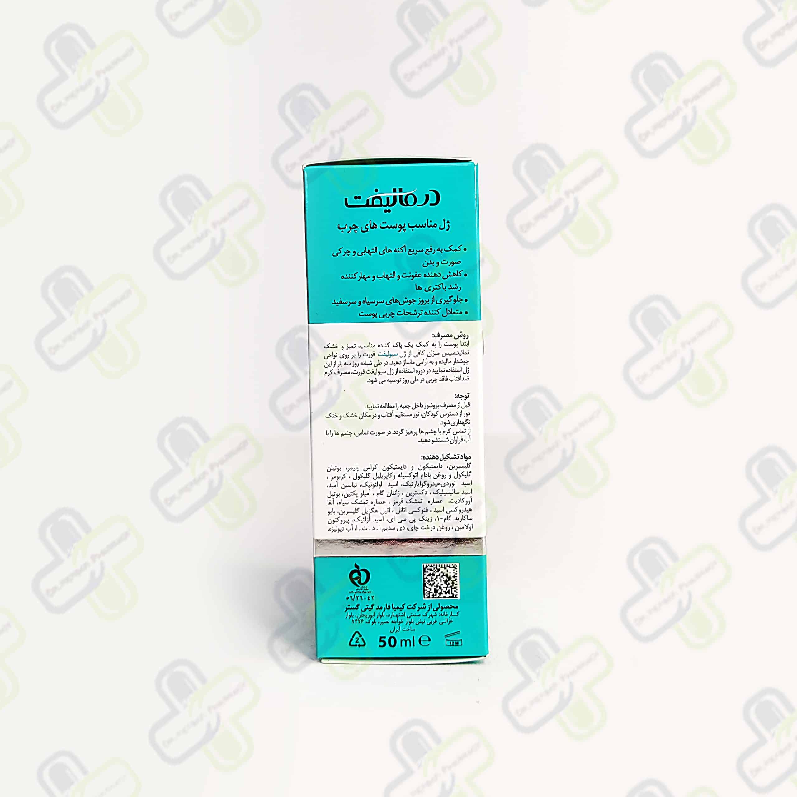 ژل مناسب پوست های چرب سبولیفت فورت درمالیفت DERMALIFT حجم 50 میل