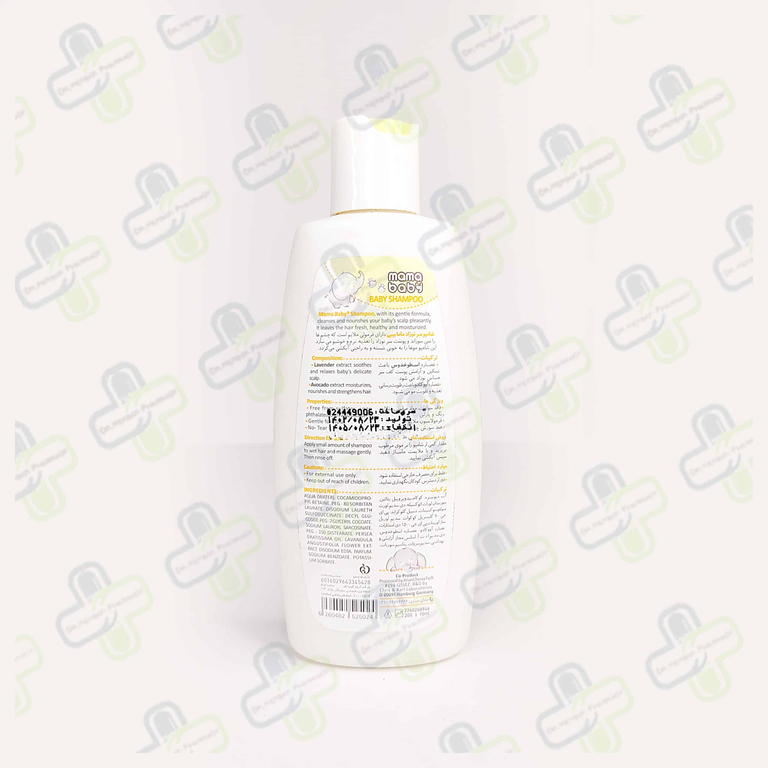شامپو سر نوزاد مدل Lavender حجم 200 میل ماما بیبی