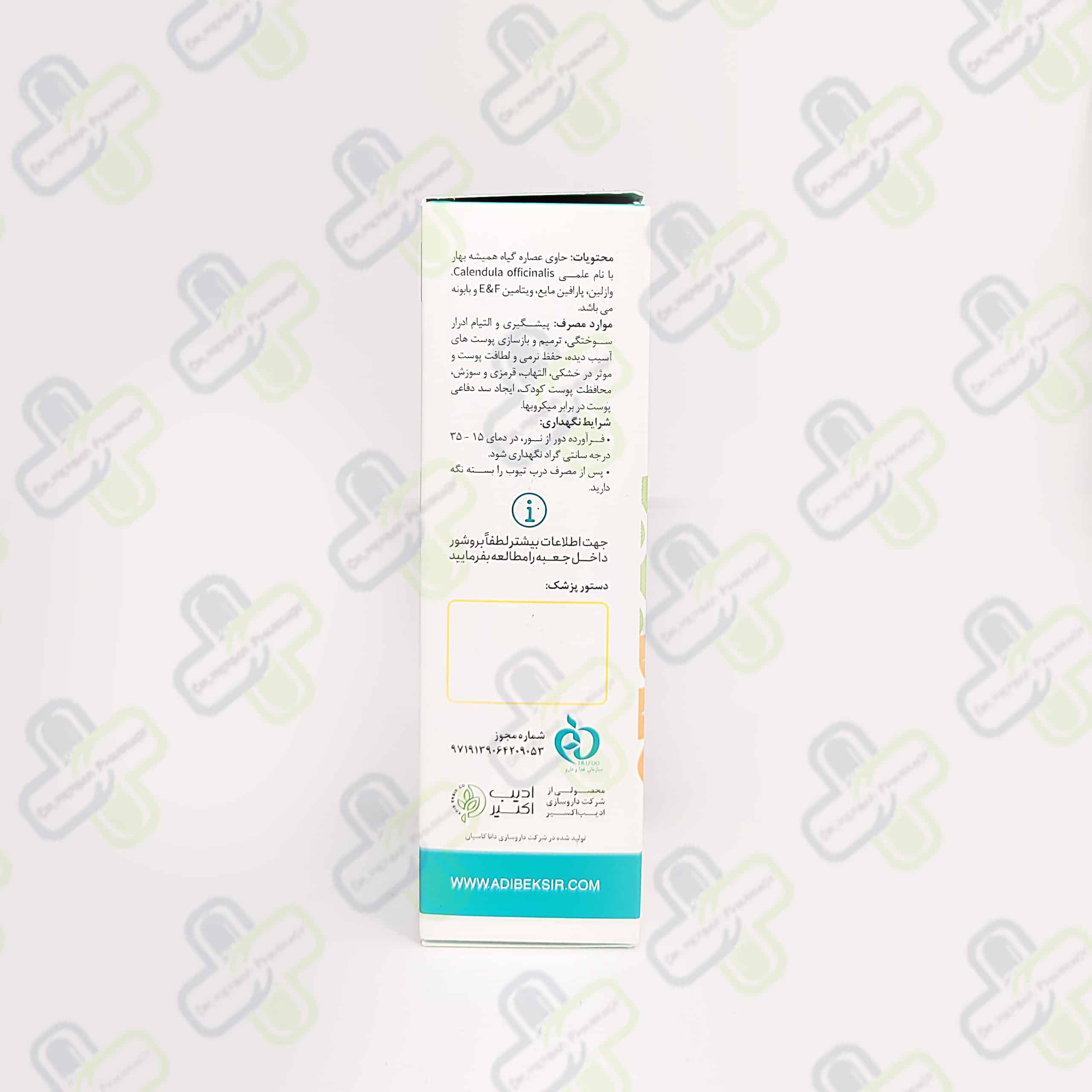 IMG_20250125_204852 پماد ادرار سوختگی کودک اینولیکس ادیب اکسیر 30 میلی گرم